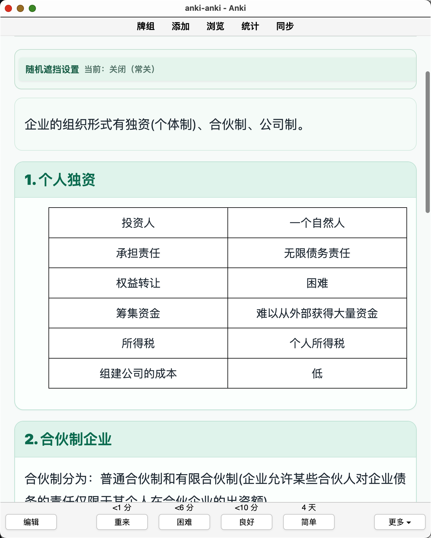 Snipaste_2026-08-28_22-58-30.png