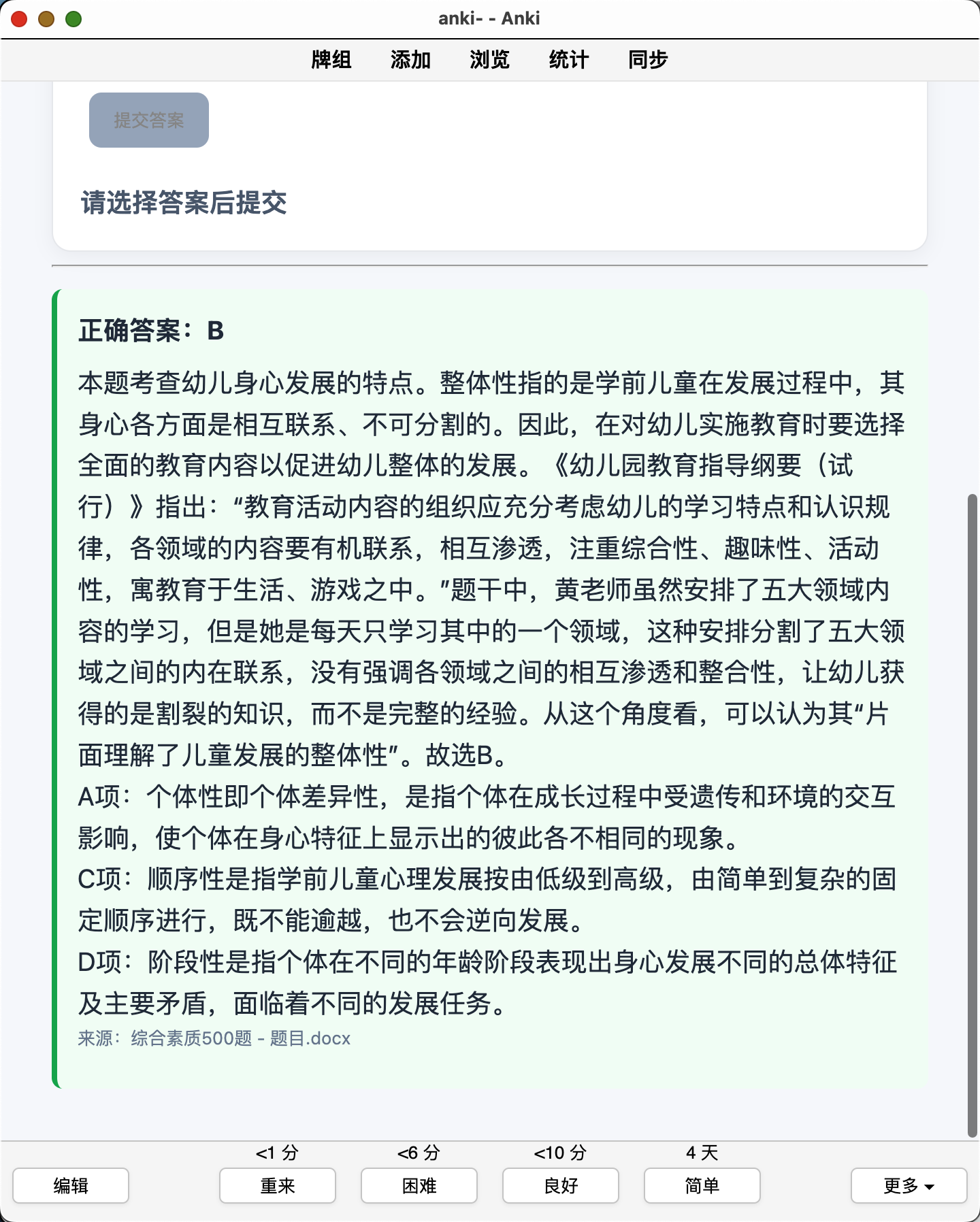 Snipaste_2026-08-12_15-30-12.png