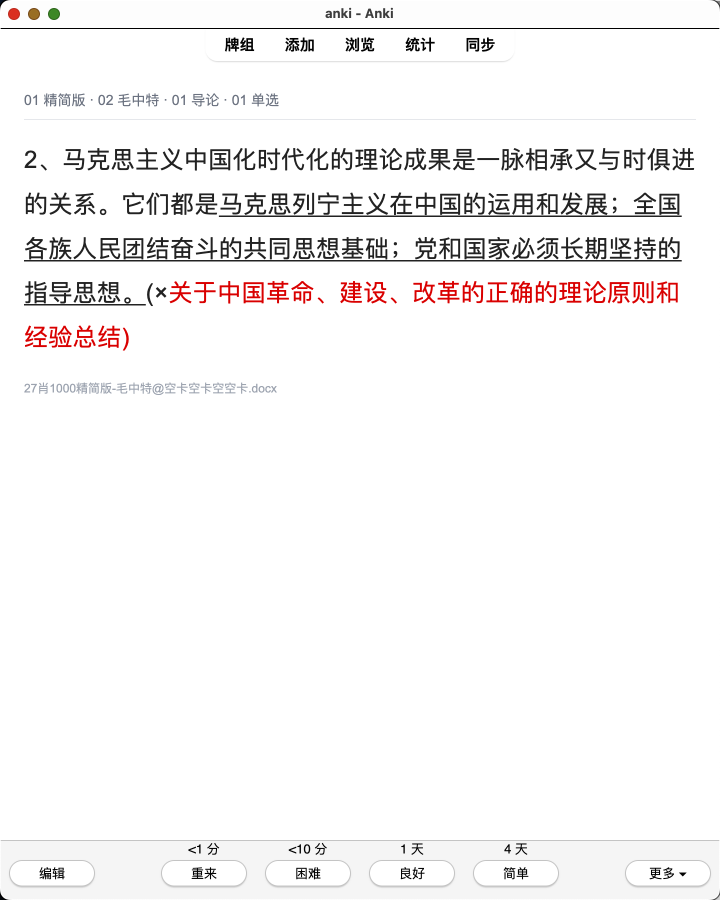 Snipaste_2026-08-01_23-19-24.png