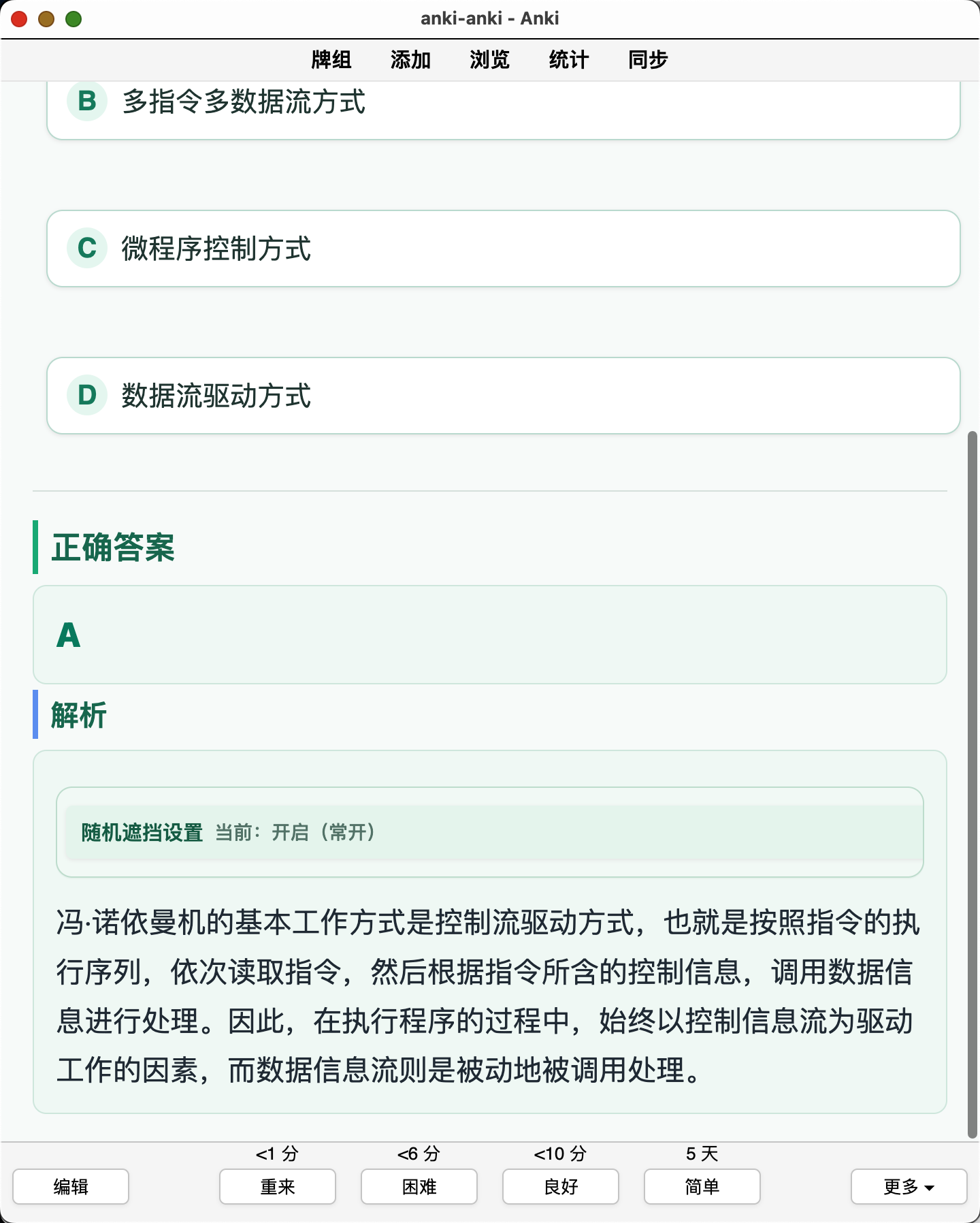 Snipaste_2026-08-29_00-47-32.png