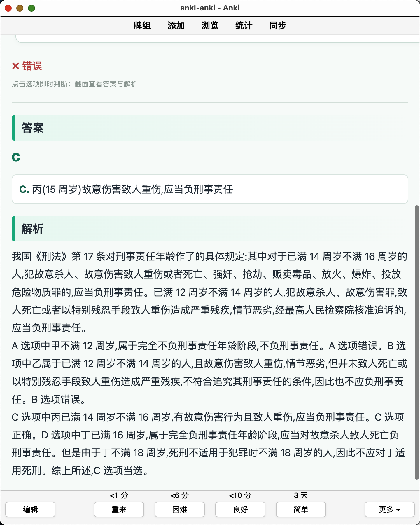 Snipaste_2026-08-08_18-51-02.png