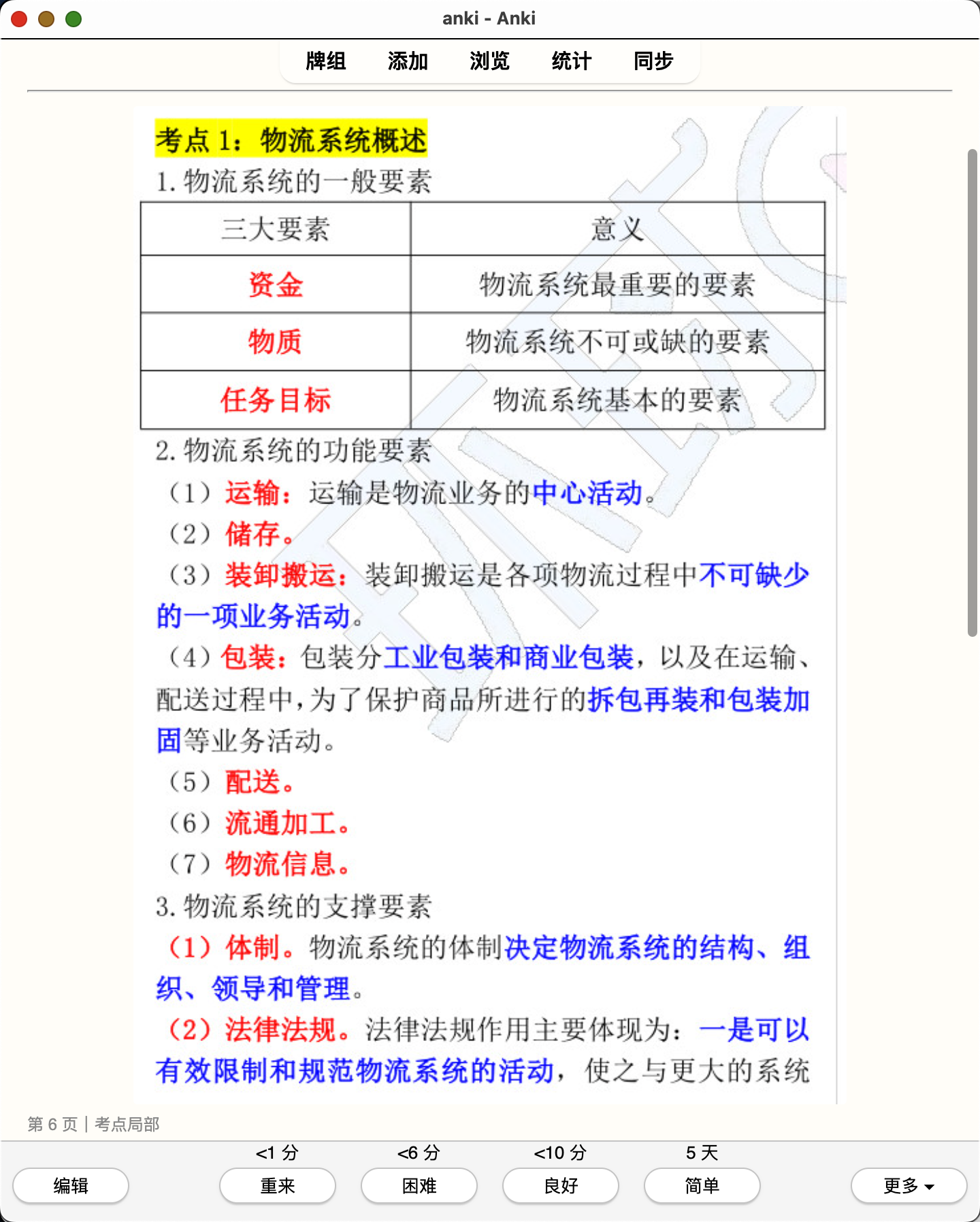 Snipaste_2026-08-01_20-19-52.png