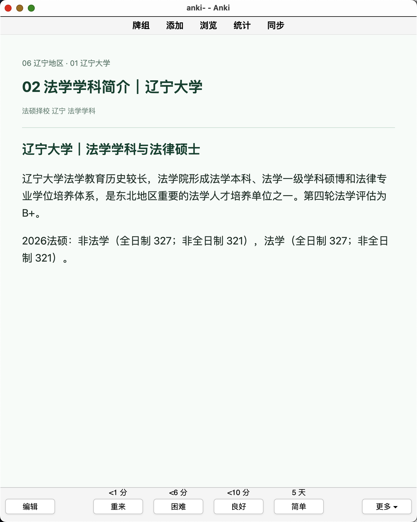 Snipaste_2026-08-10_19-34-19.png