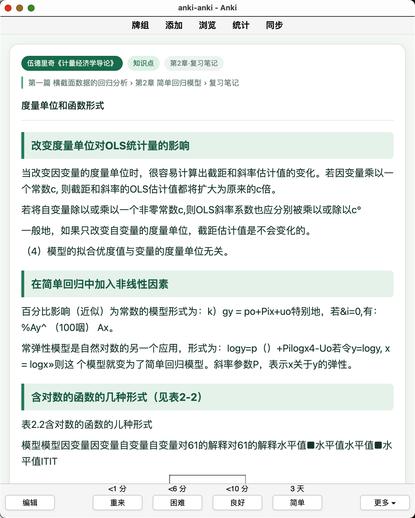 Snipaste_2026-08-07_00-27-18.png
