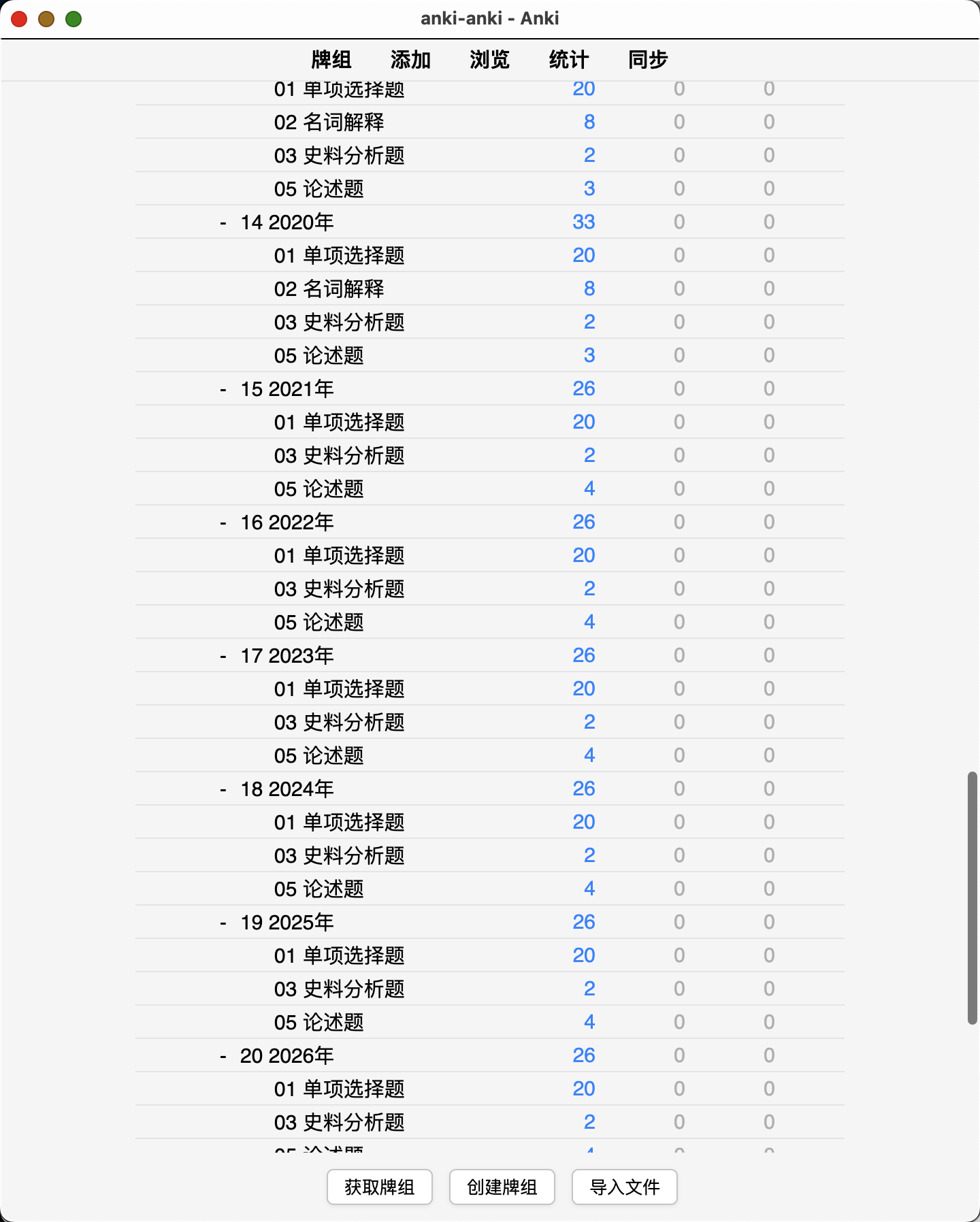 Snipaste_2026-08-13_22-14-24.png