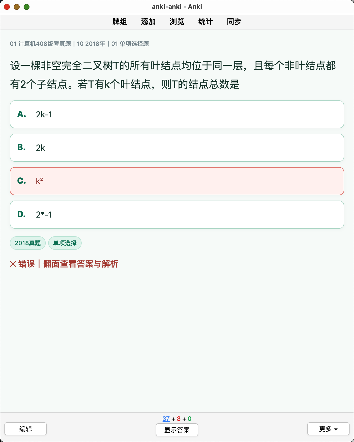 Snipaste_2026-08-08_19-26-34.png