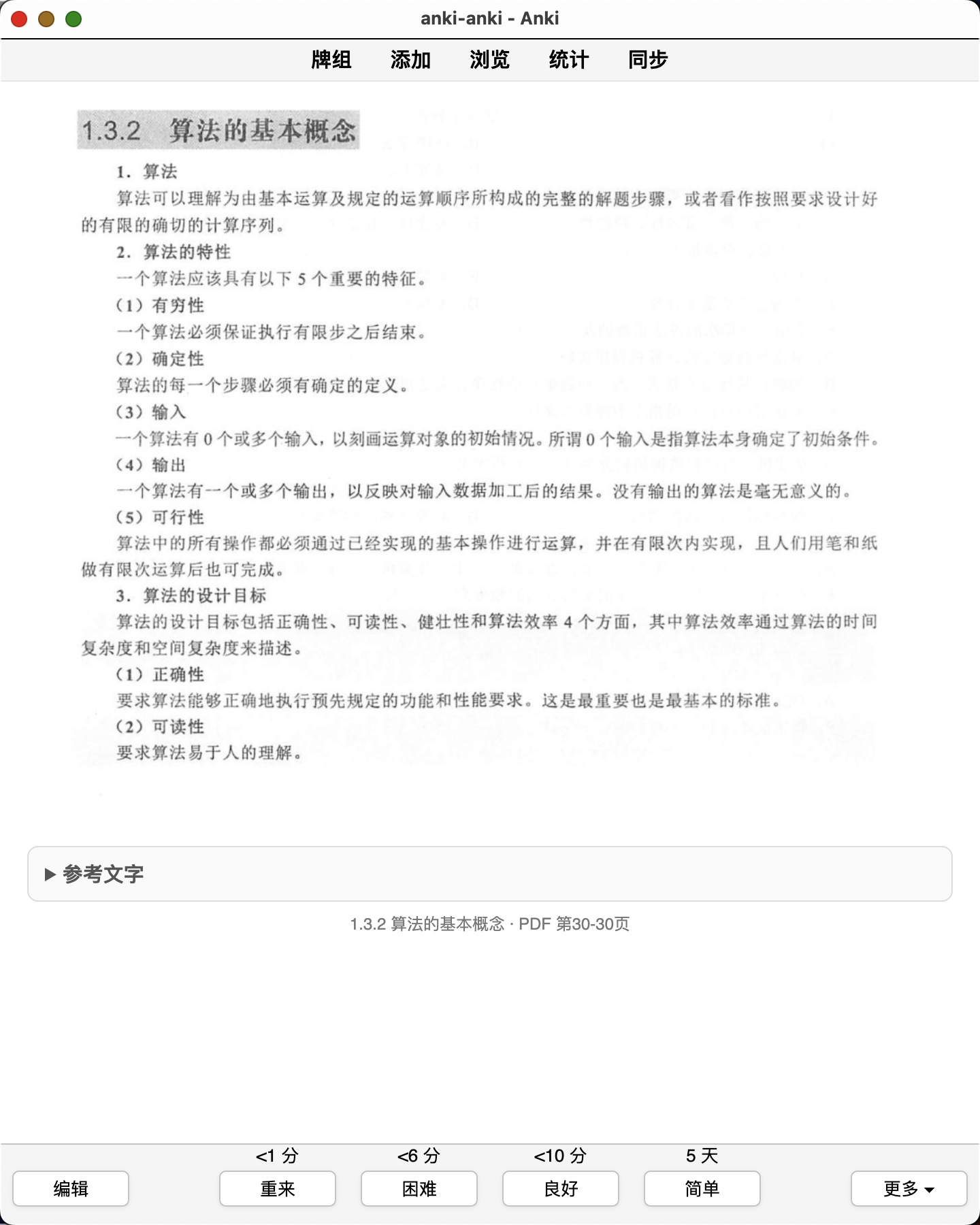 Snipaste_2026-08-06_22-39-38.png