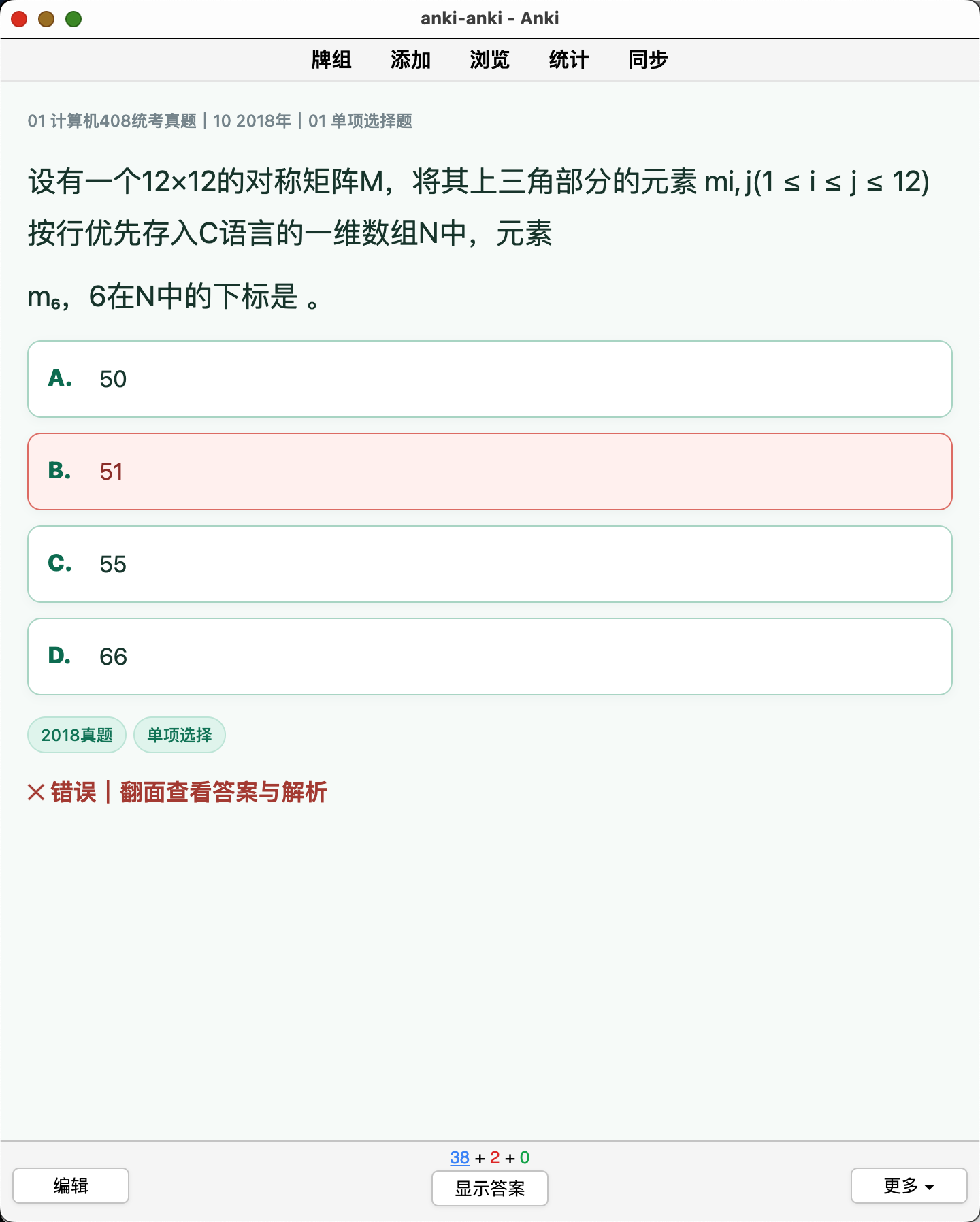 Snipaste_2026-08-08_19-26-28.png