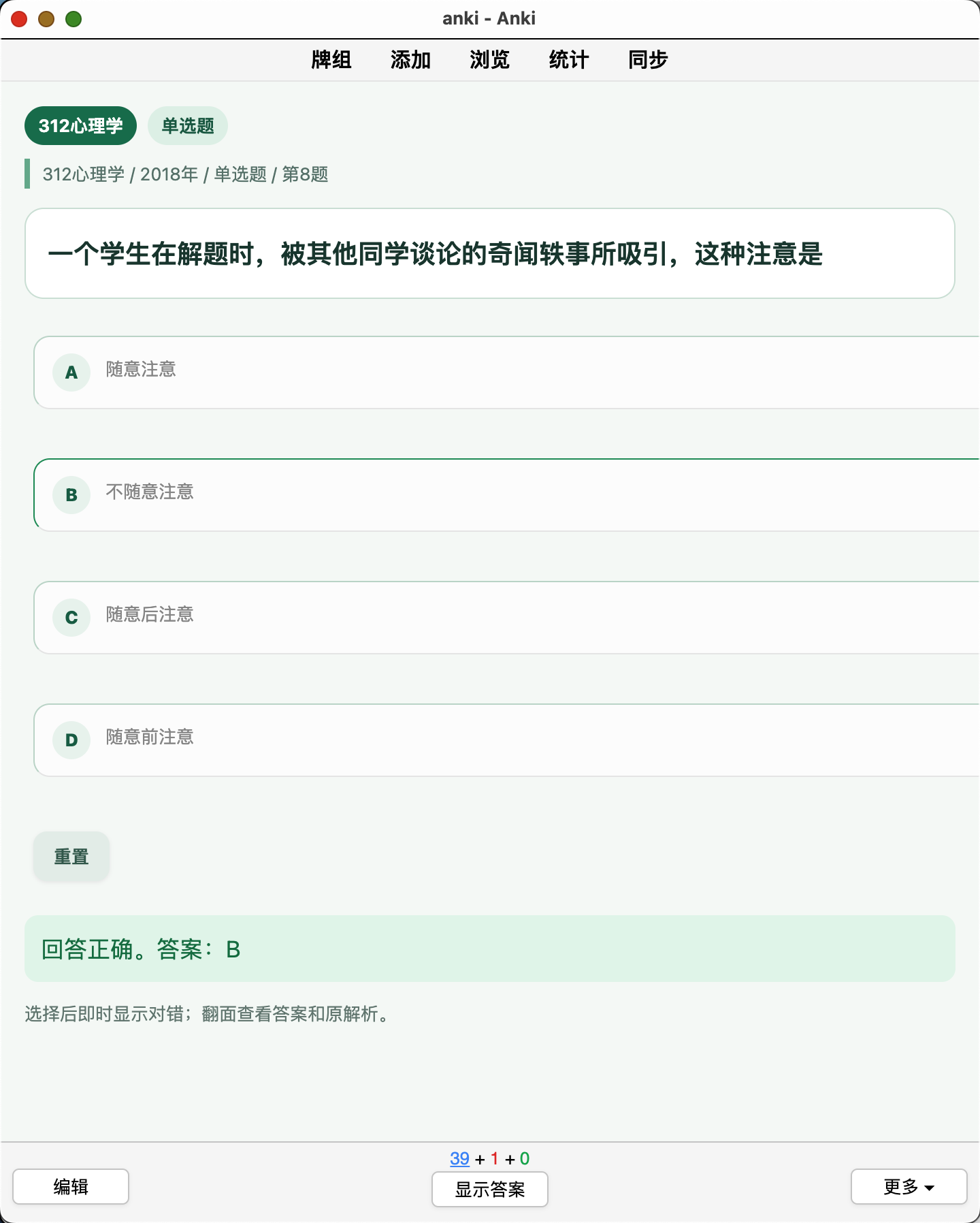 Snipaste_2026-08-09_13-13-31.png