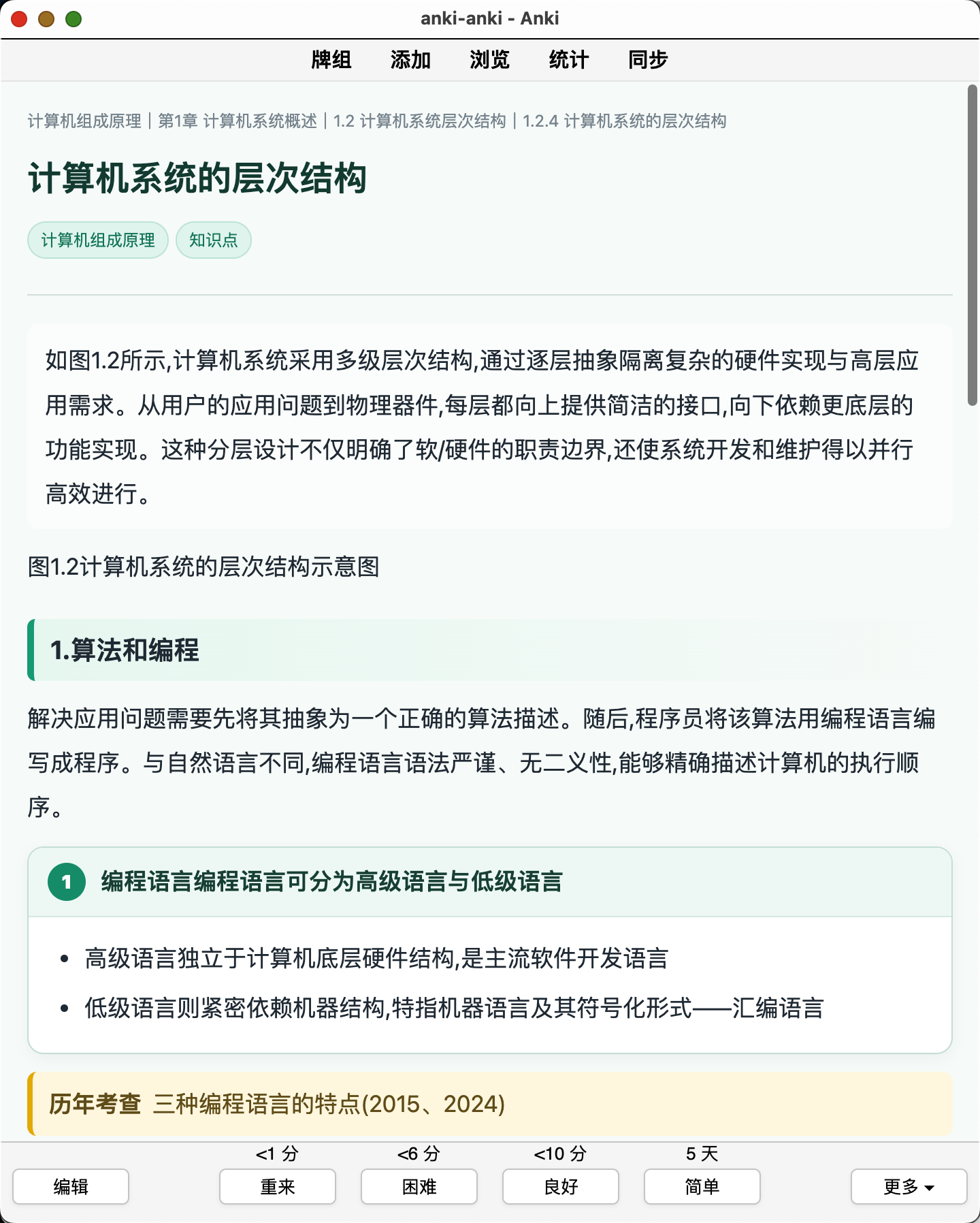 Snipaste_2026-08-06_00-39-53.png