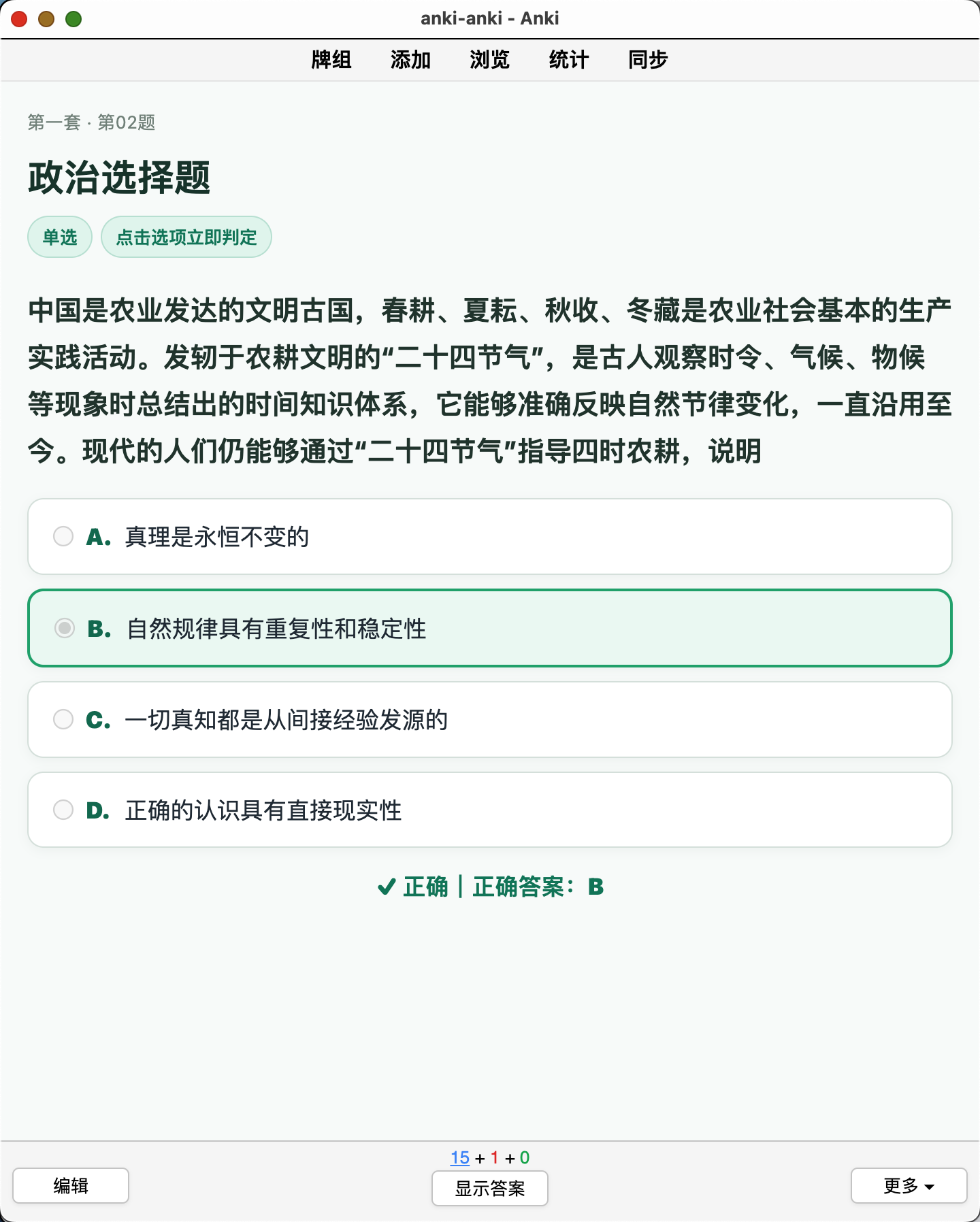 Snipaste_2026-08-21_15-55-12.png
