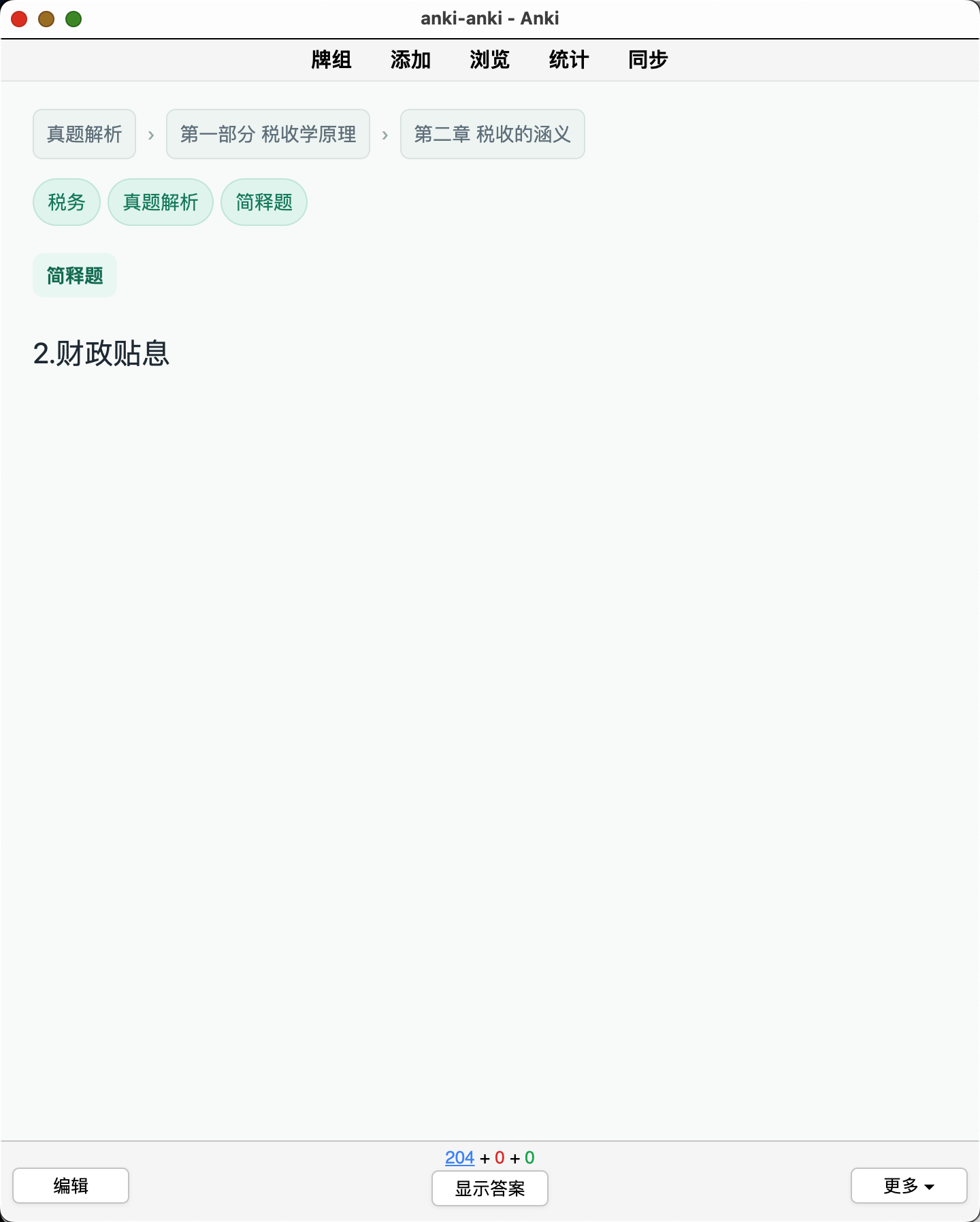 Snipaste_2026-08-29_00-53-01.png