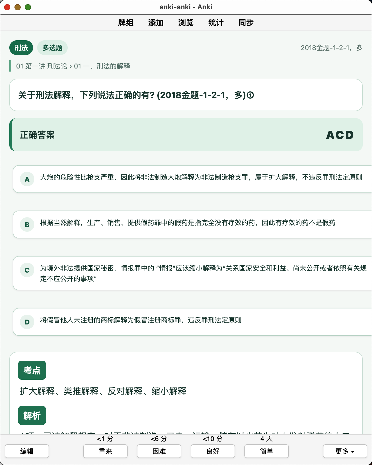 Snipaste_2026-08-06_23-40-05.png