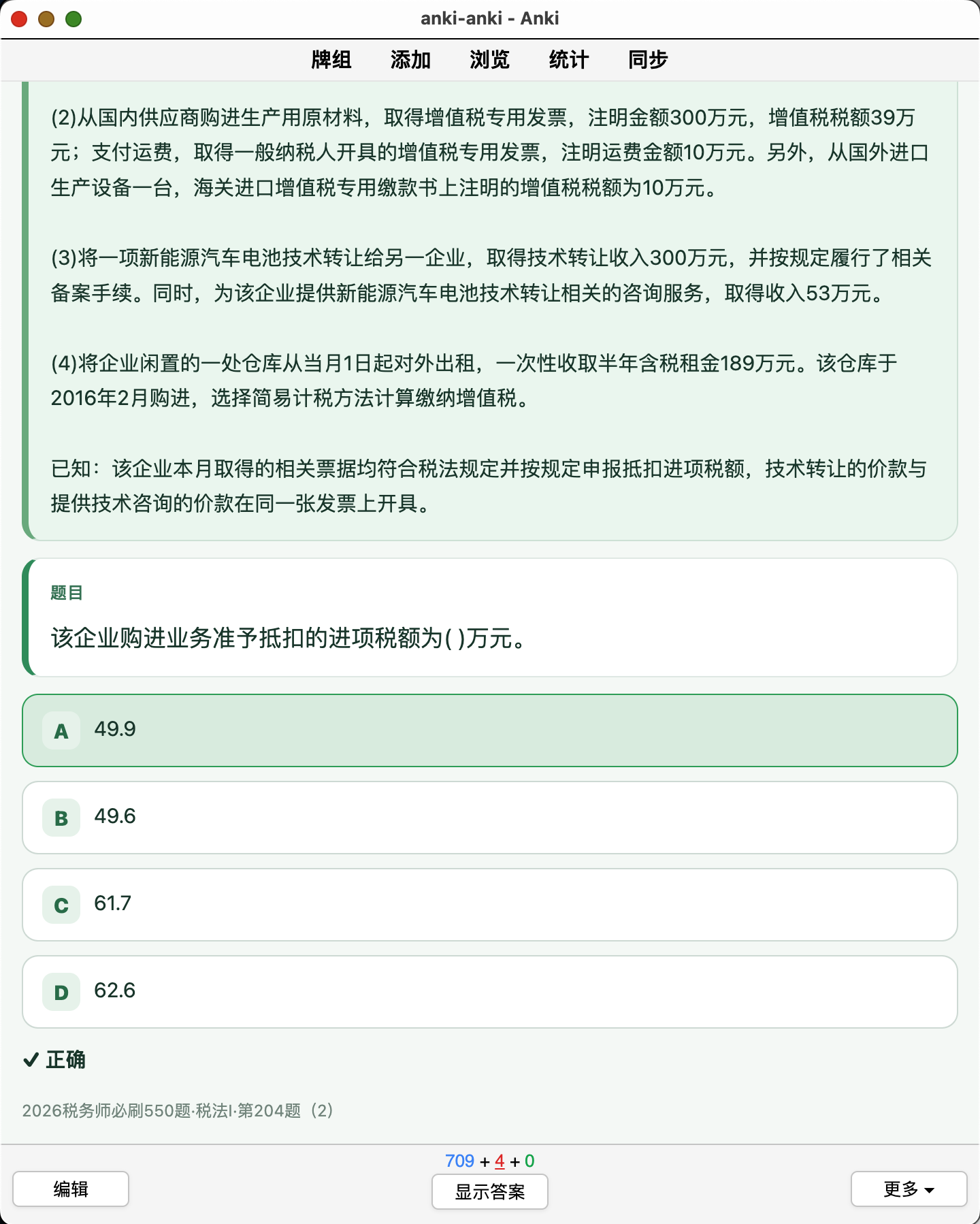 Snipaste_2026-08-29_22-39-02.png