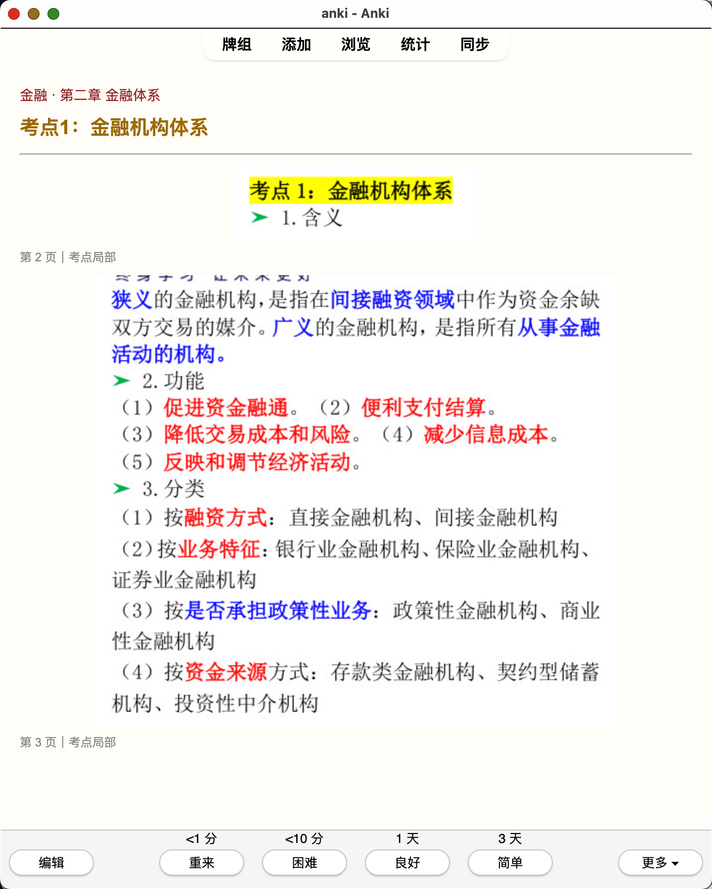 Snipaste_2026-08-01_21-18-33.png