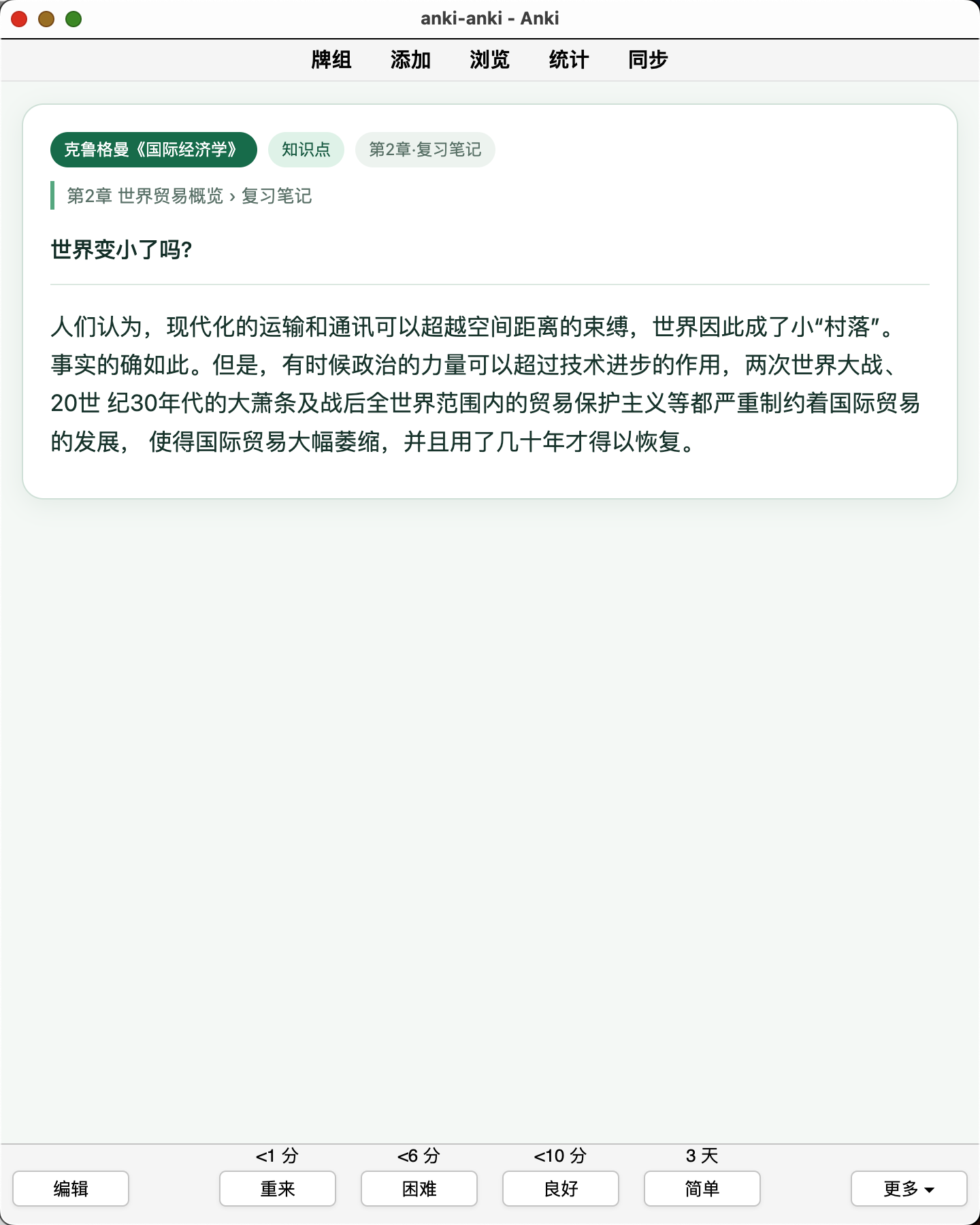 Snipaste_2026-08-07_00-29-22.png
