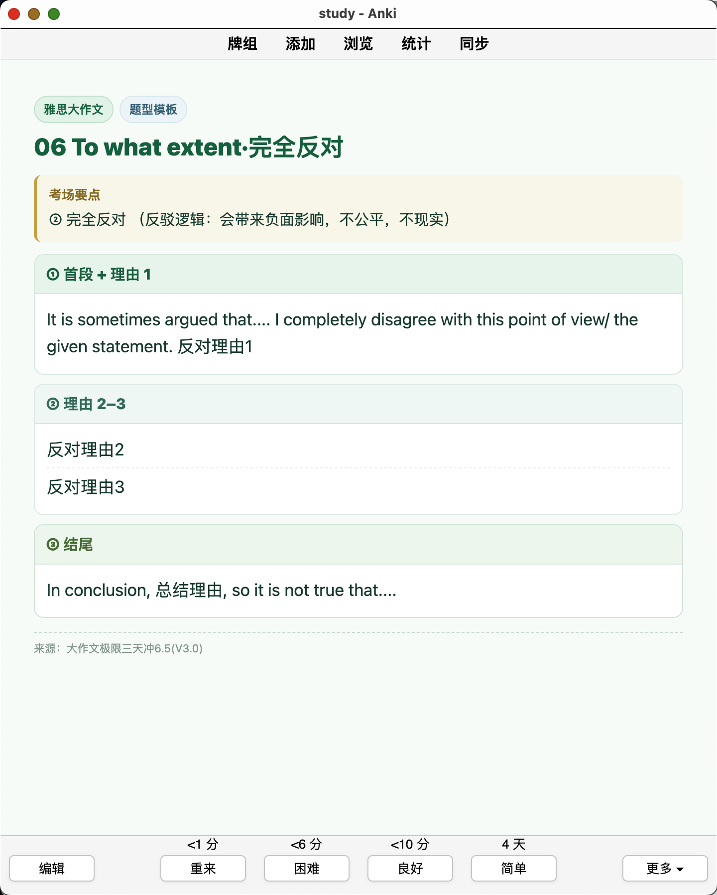 Snipaste_2026-08-31_00-20-23.png