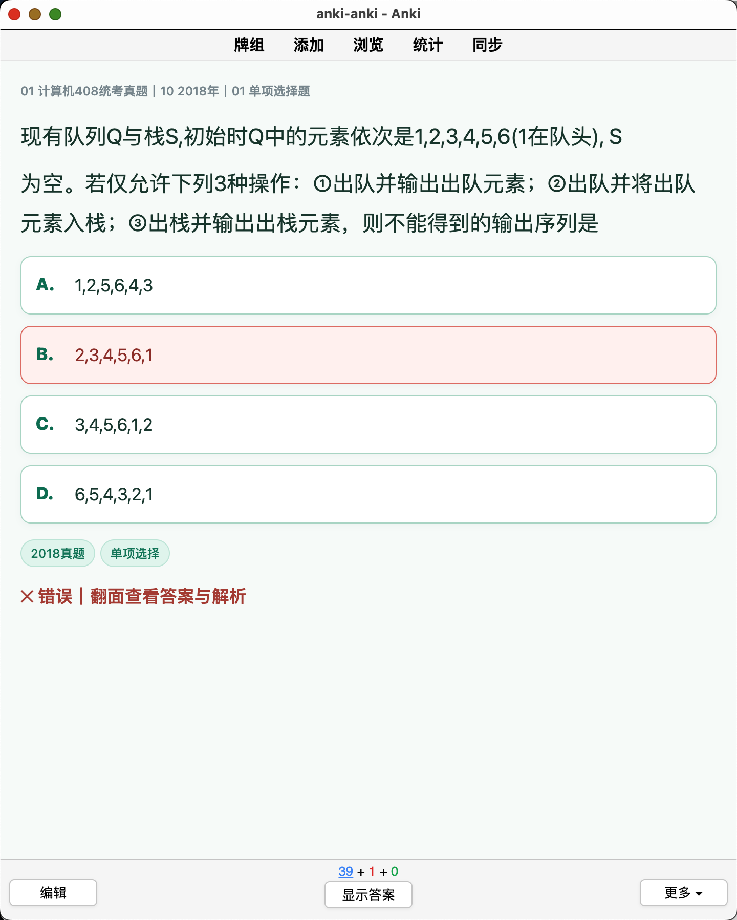 Snipaste_2026-08-08_19-26-24.png