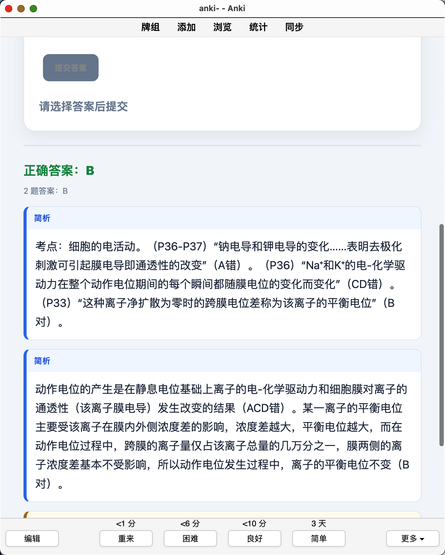 Snipaste_2026-08-13_10-25-13.png