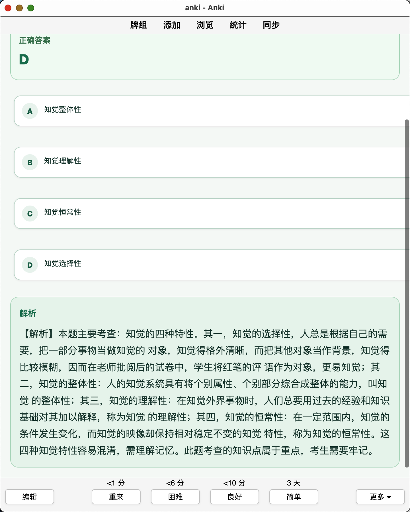 Snipaste_2026-08-09_13-13-29.png