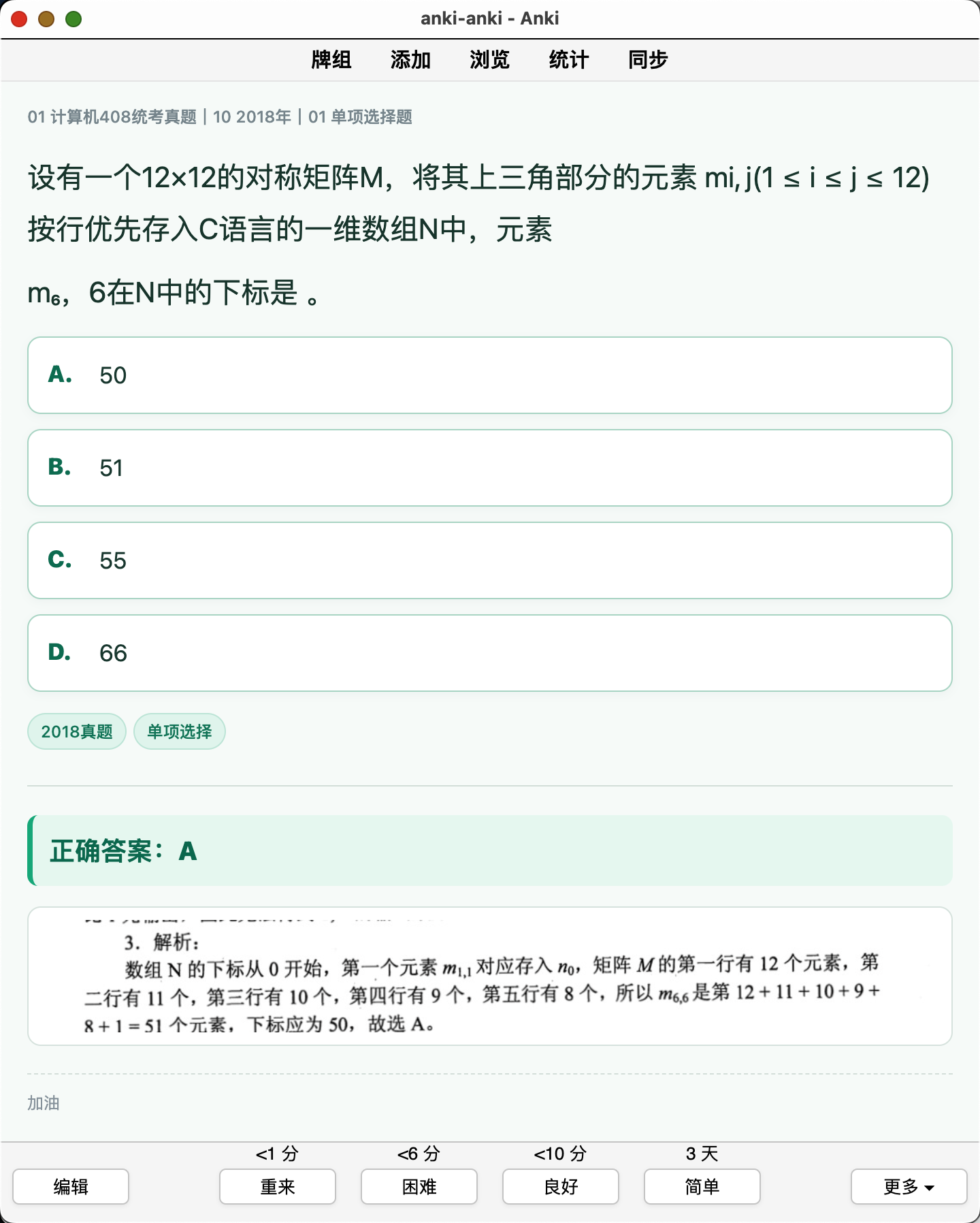 Snipaste_2026-08-08_19-26-32.png