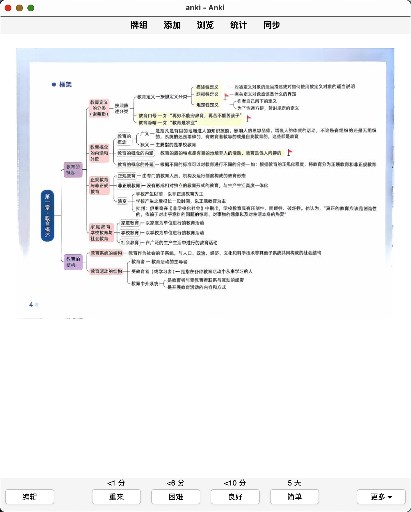 Snipaste_2026-08-14_11-54-33.png