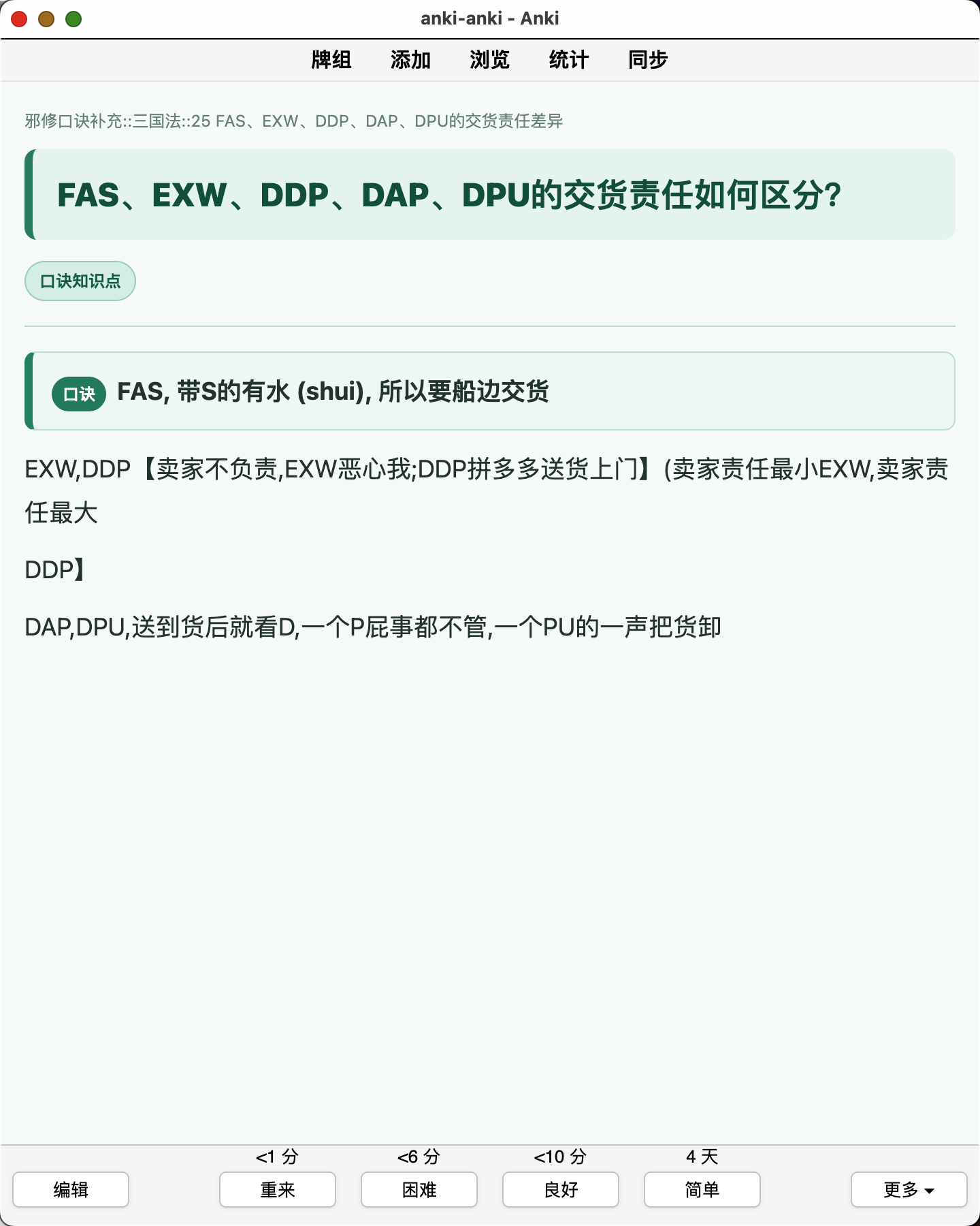 Snipaste_2026-08-06_22-55-35.png
