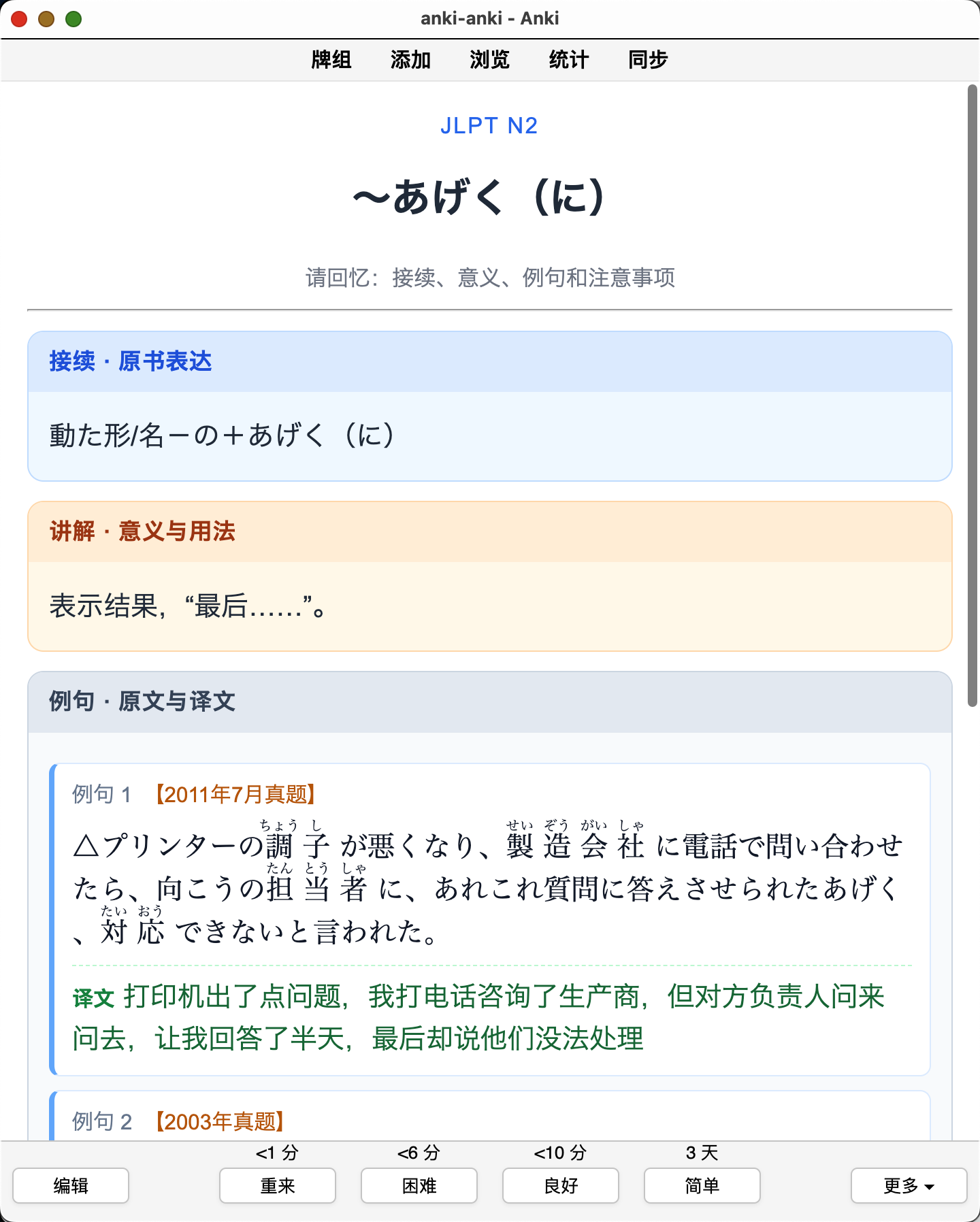 Snipaste_2026-08-13_22-11-00.png