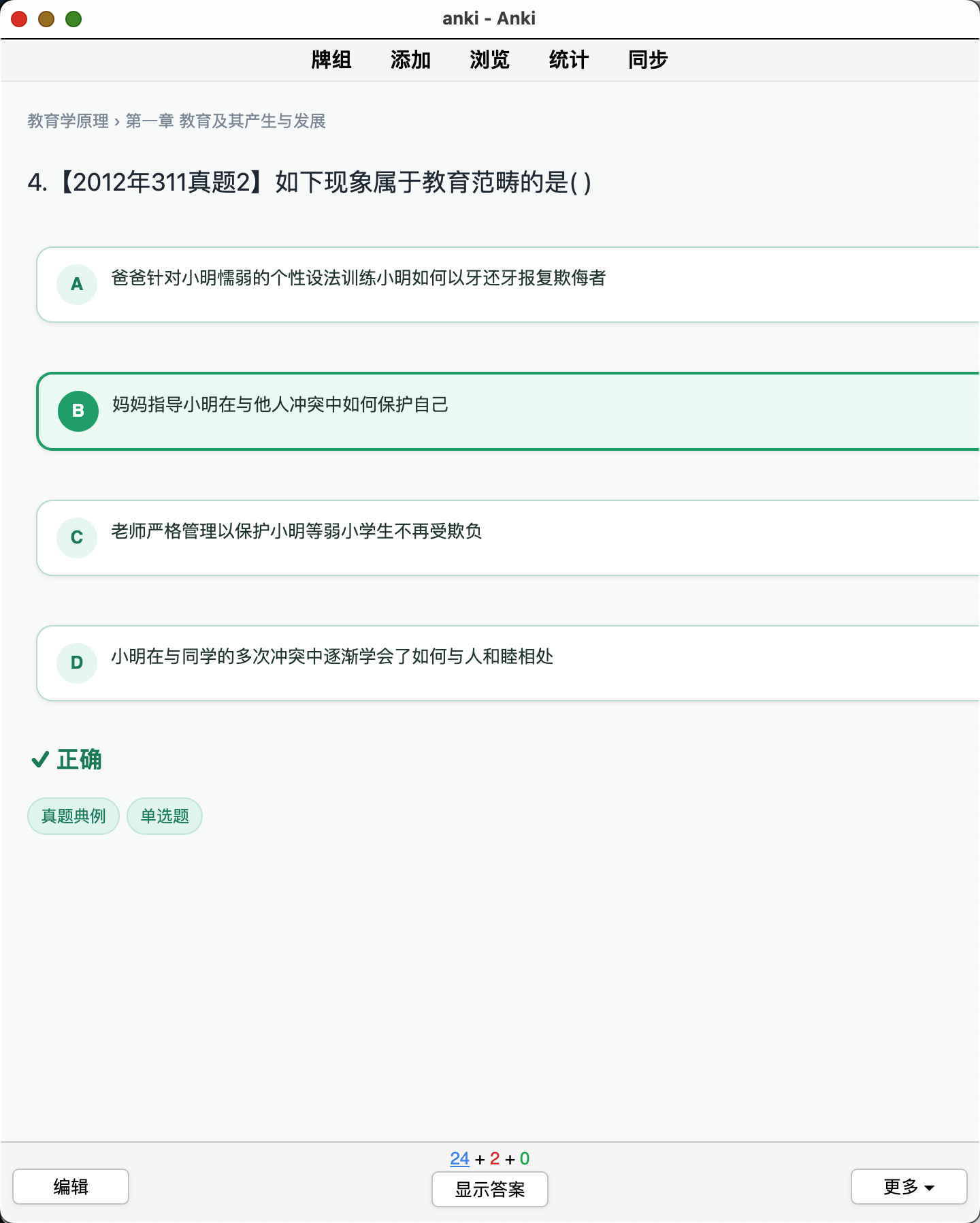 Snipaste_2026-08-28_19-37-46.png