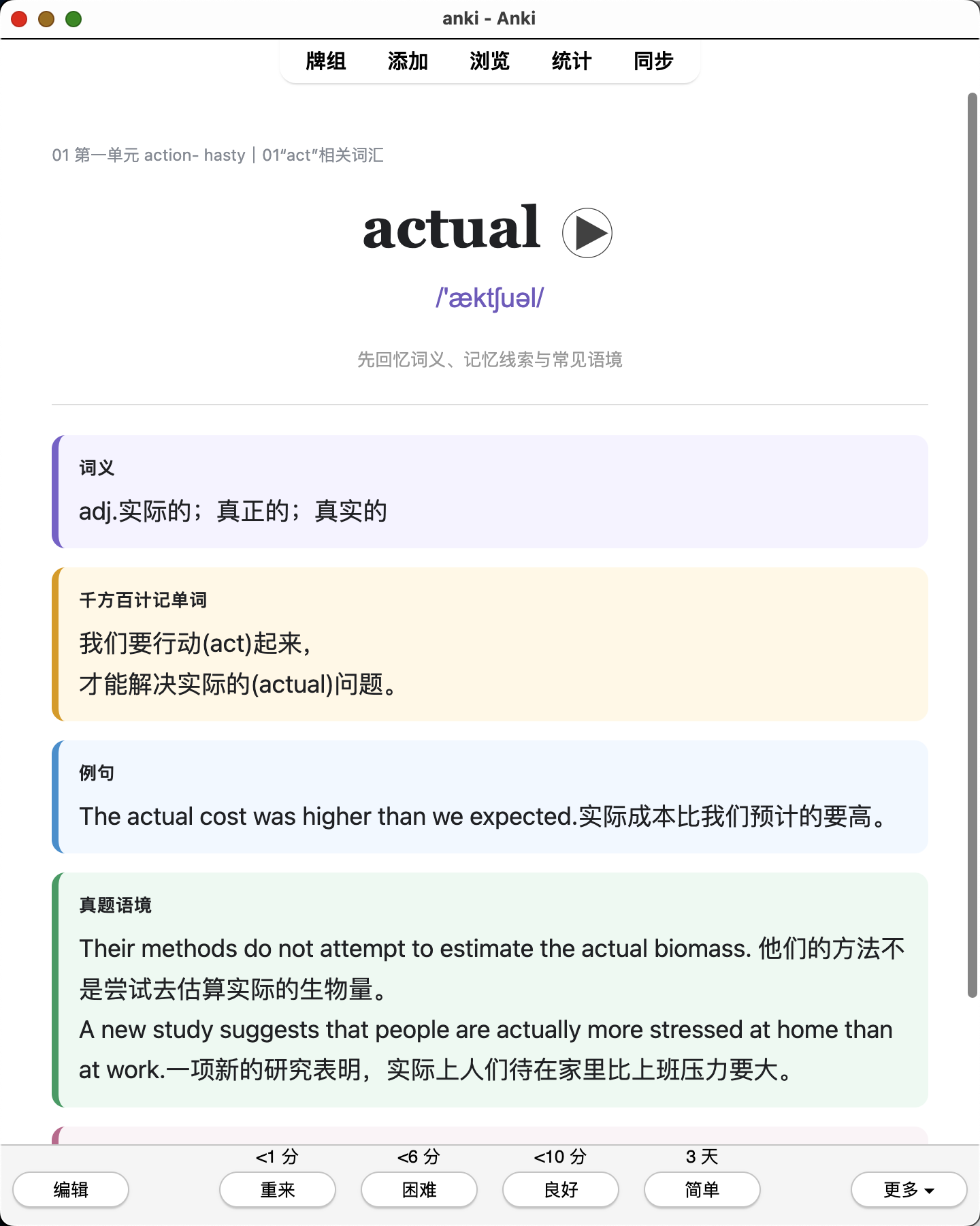 Snipaste_2026-08-03_00-02-53.png