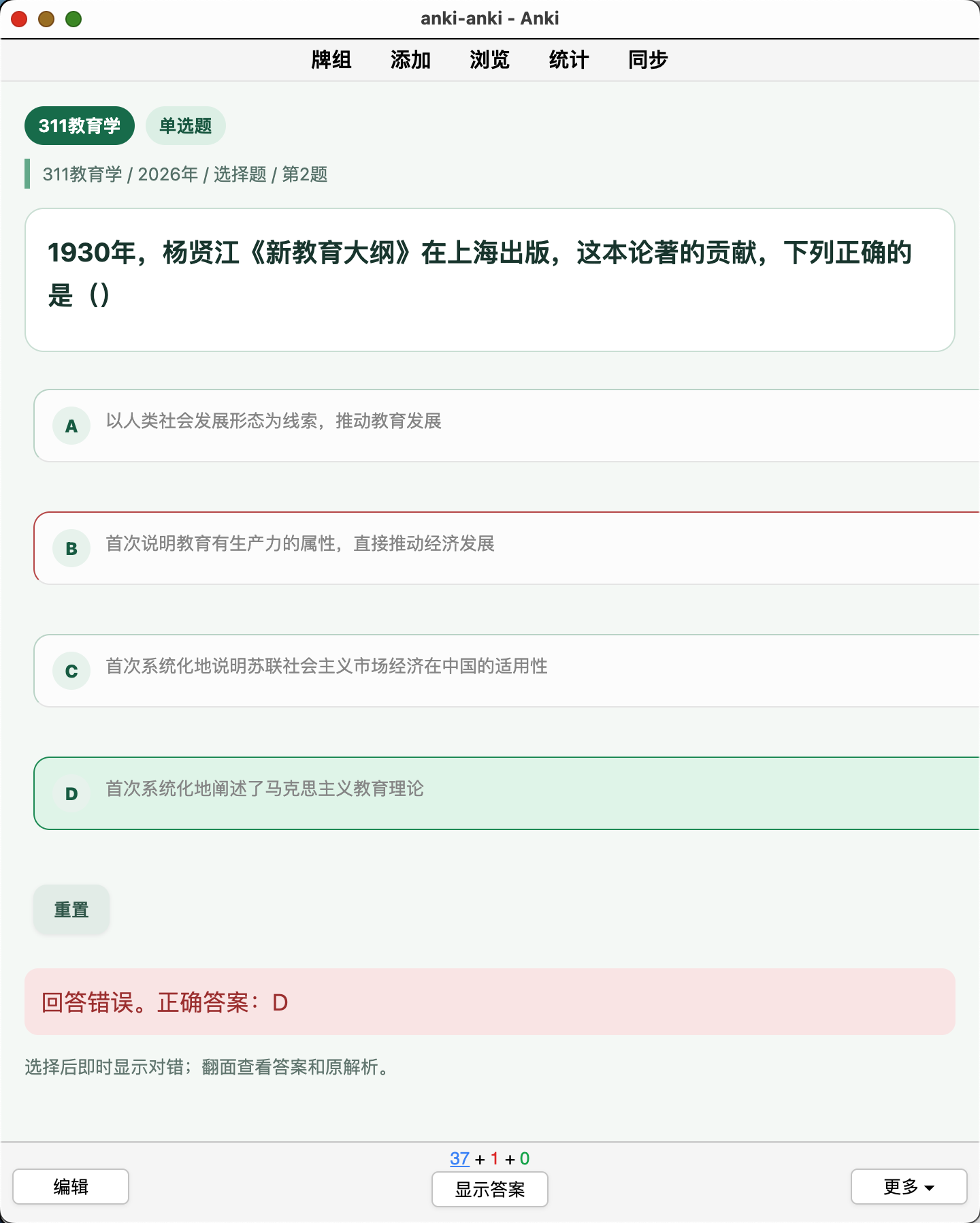 Snipaste_2026-08-09_13-09-23.png