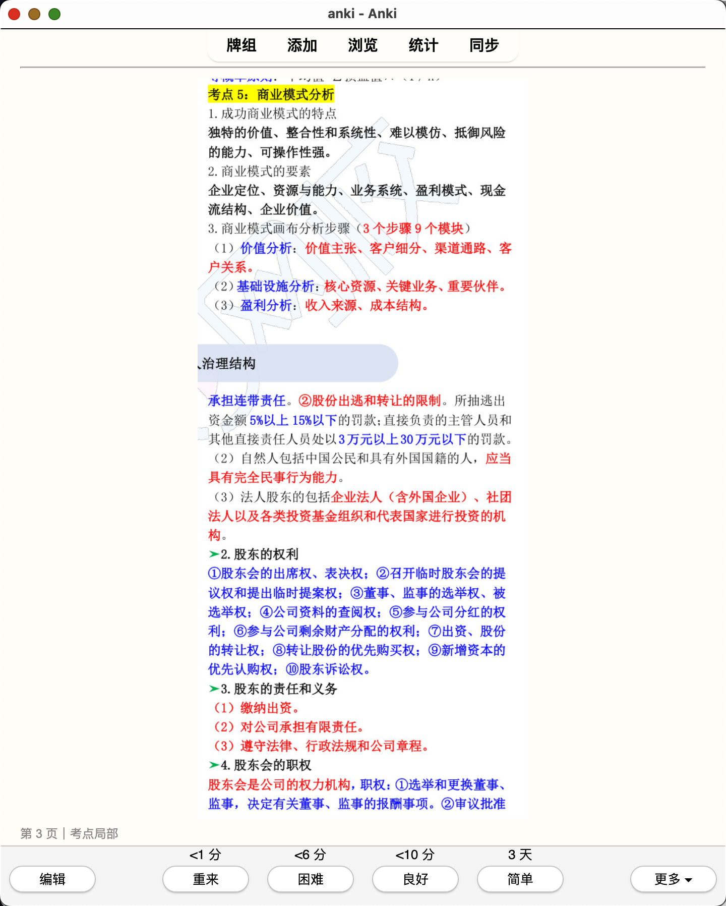 Snipaste_2026-08-01_20-37-42.png