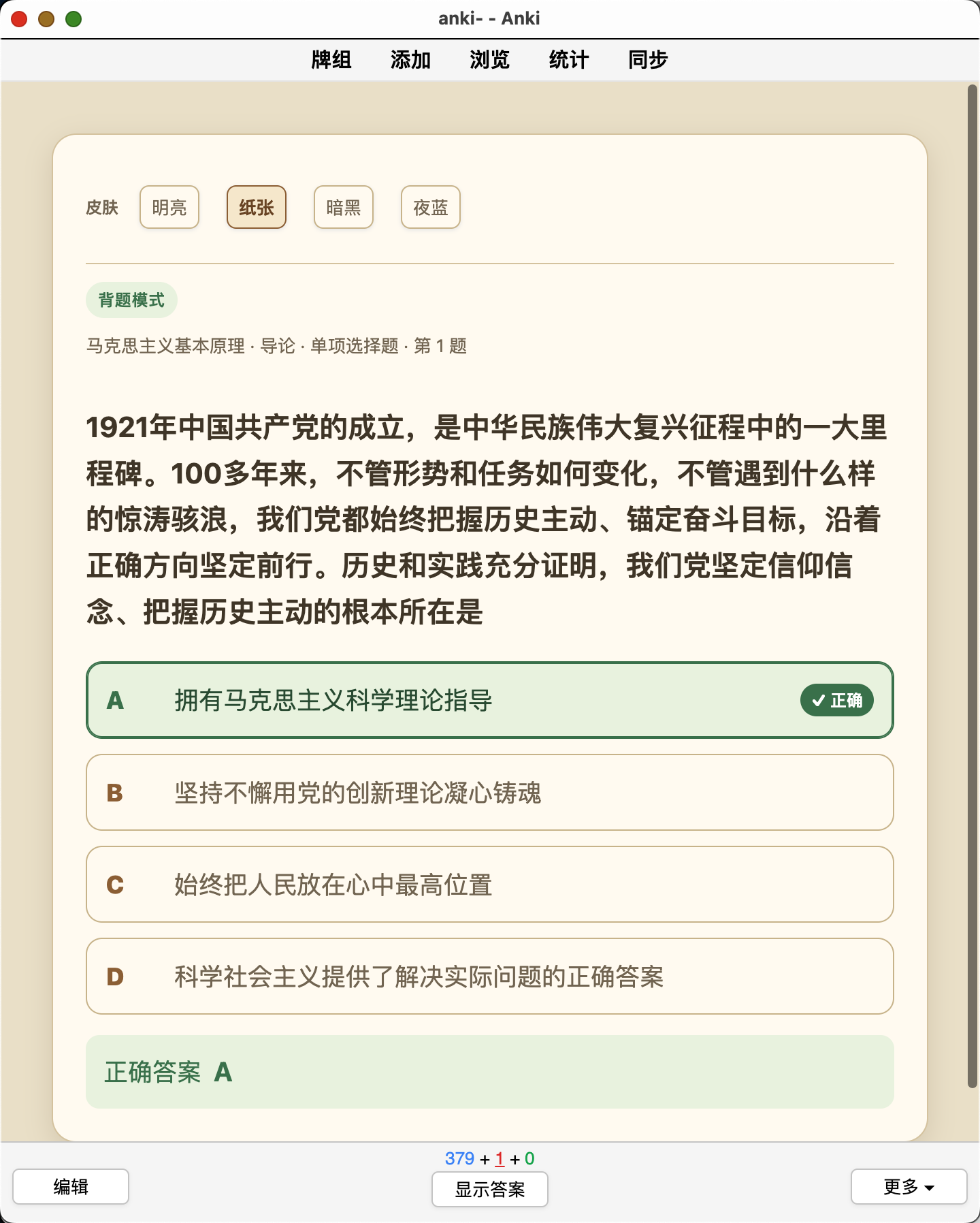 Snipaste_2026-08-12_20-42-05.png