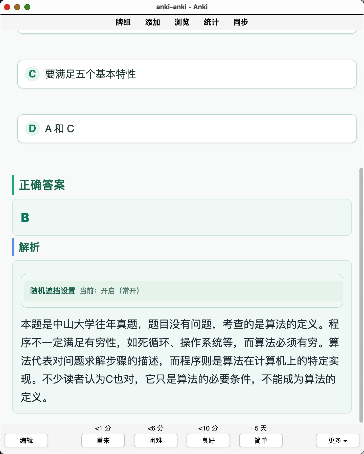 Snipaste_2026-08-29_00-47-15.png