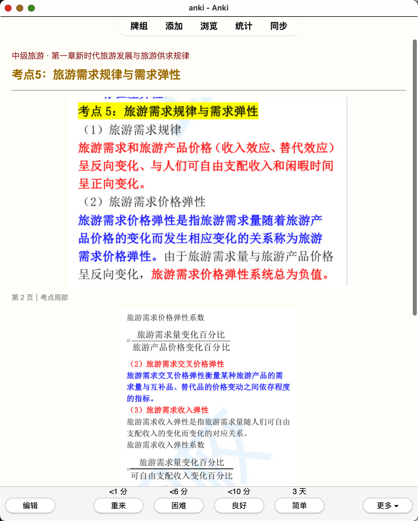 Snipaste_2026-08-01_21-12-54.png