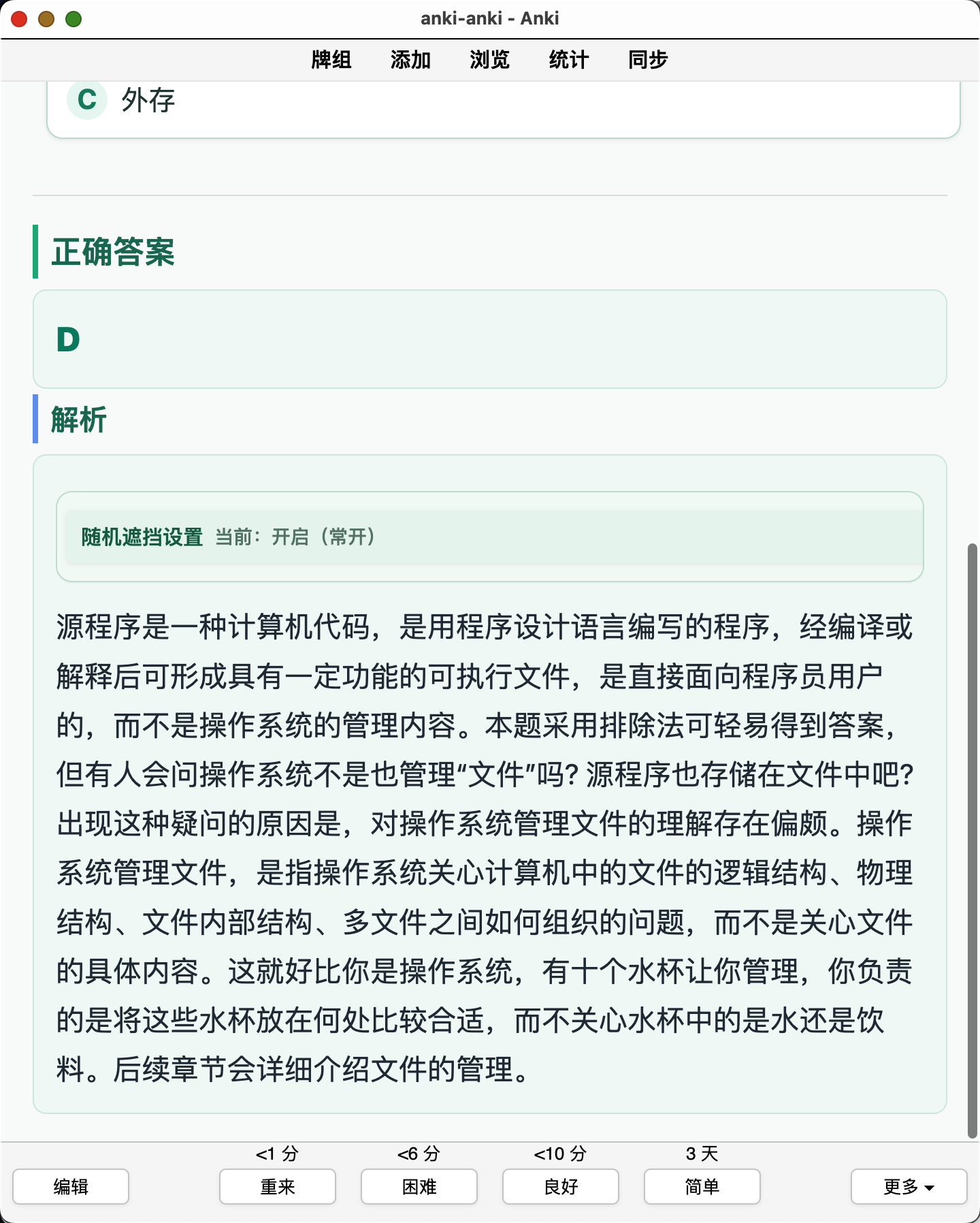 Snipaste_2026-08-29_00-47-40.png