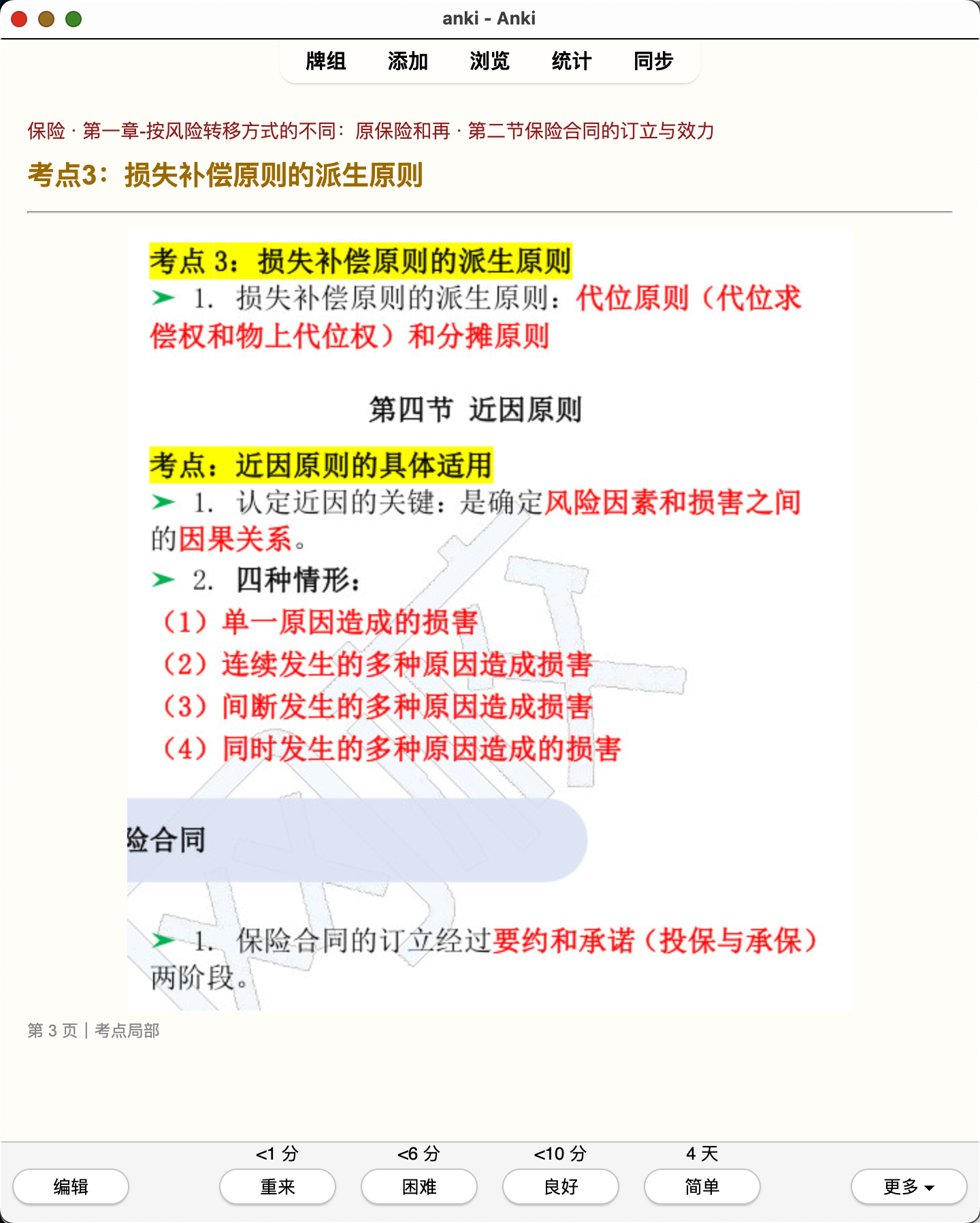 Snipaste_2026-08-01_20-45-37.png