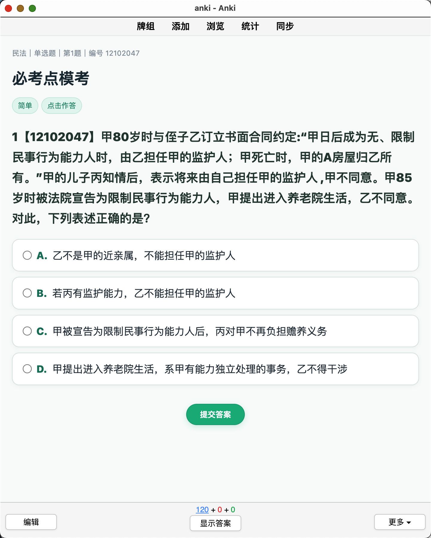 Snipaste_2026-08-20_13-24-23.png
