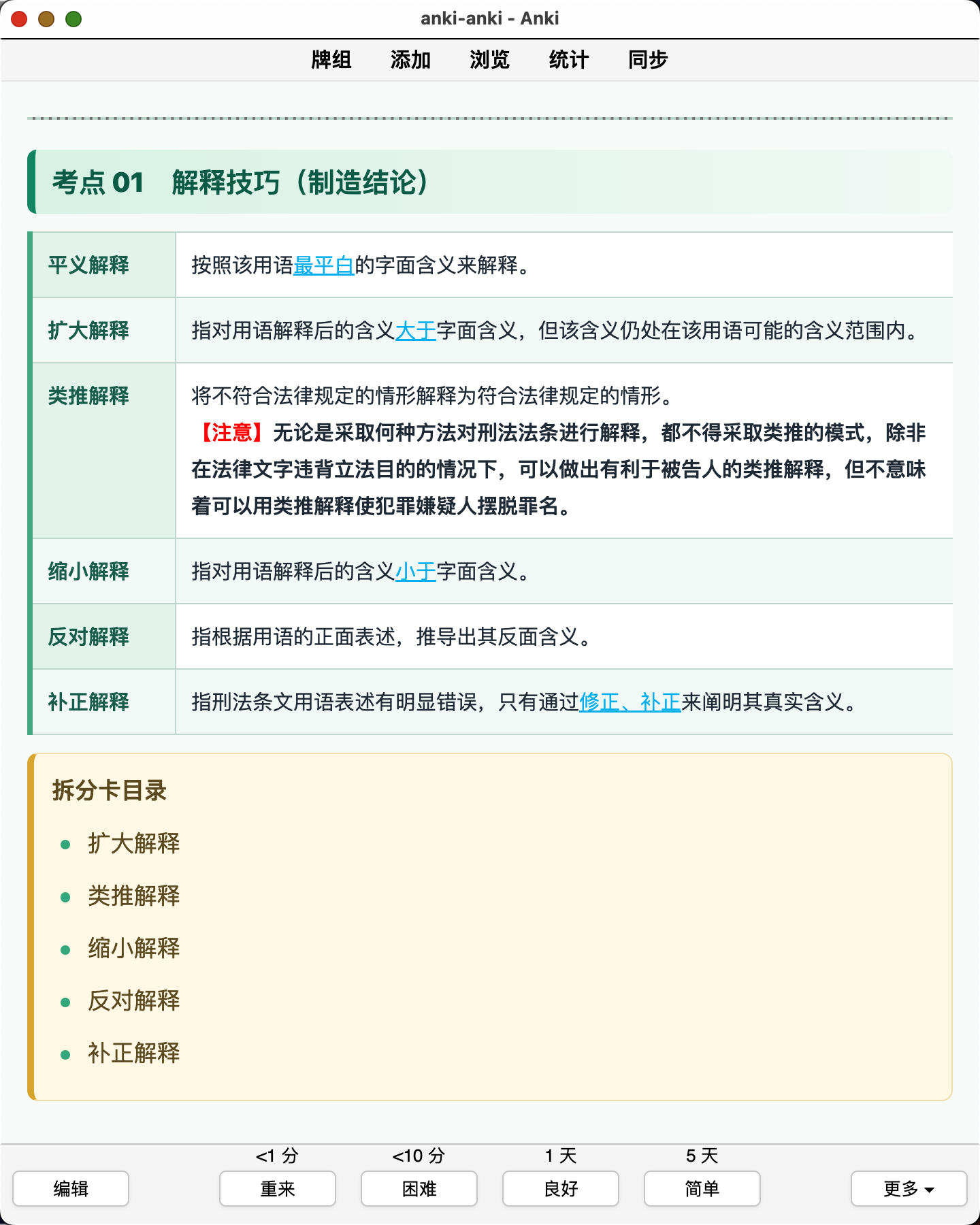 Snipaste_2026-08-06_23-17-31.png