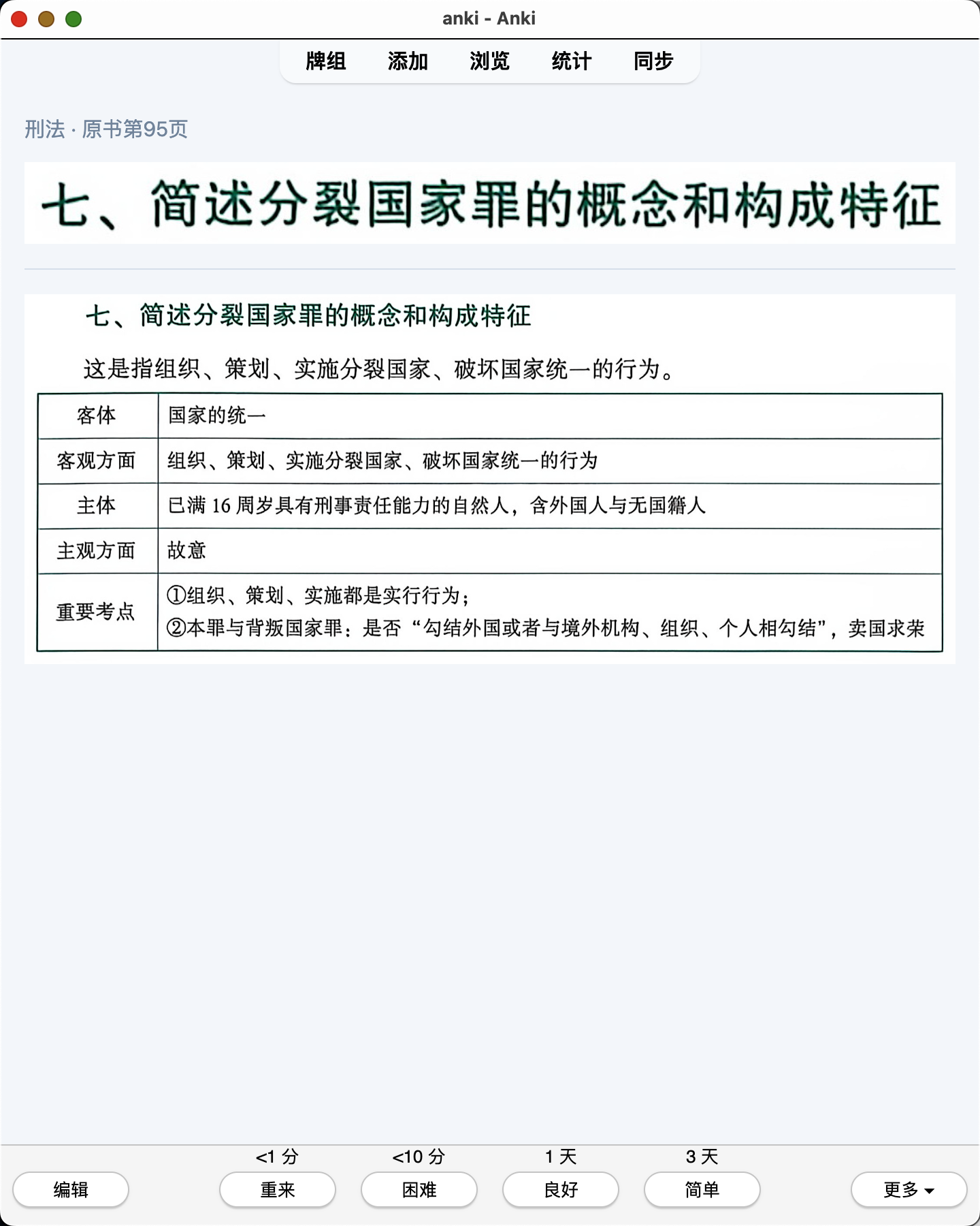 Snipaste_2026-08-01_22-49-53.png