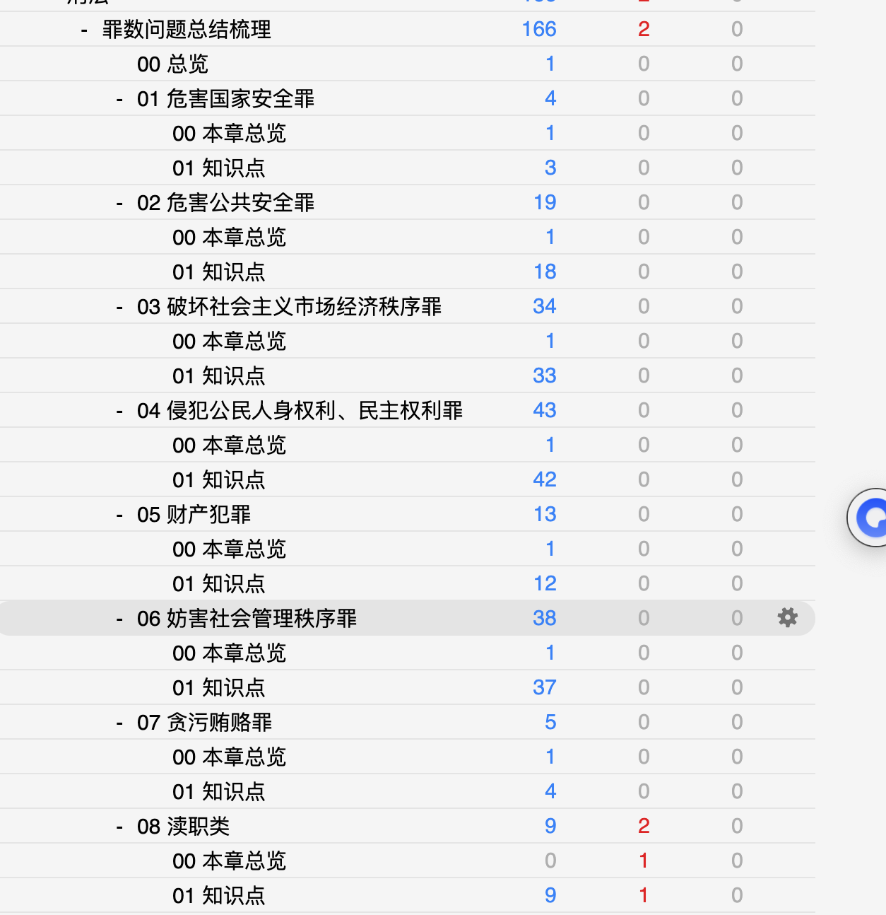 Snipaste_2026-08-06_21-34-29.png