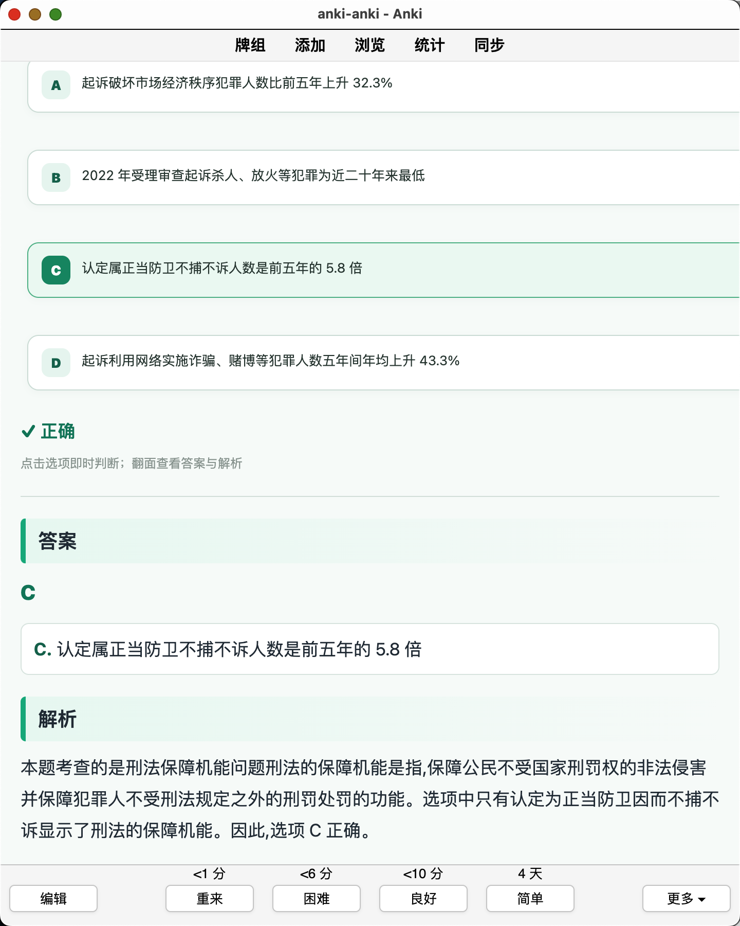 Snipaste_2026-08-08_18-45-32.png