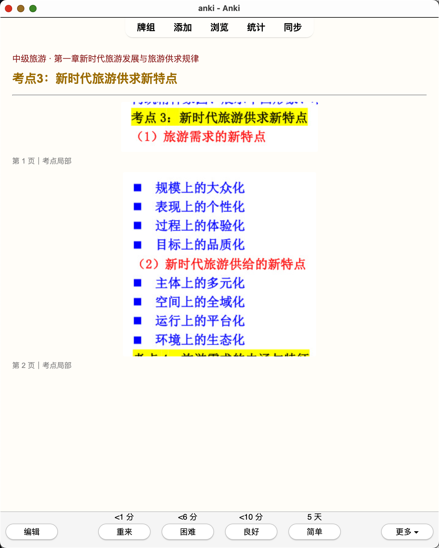 Snipaste_2026-08-01_21-12-49.png
