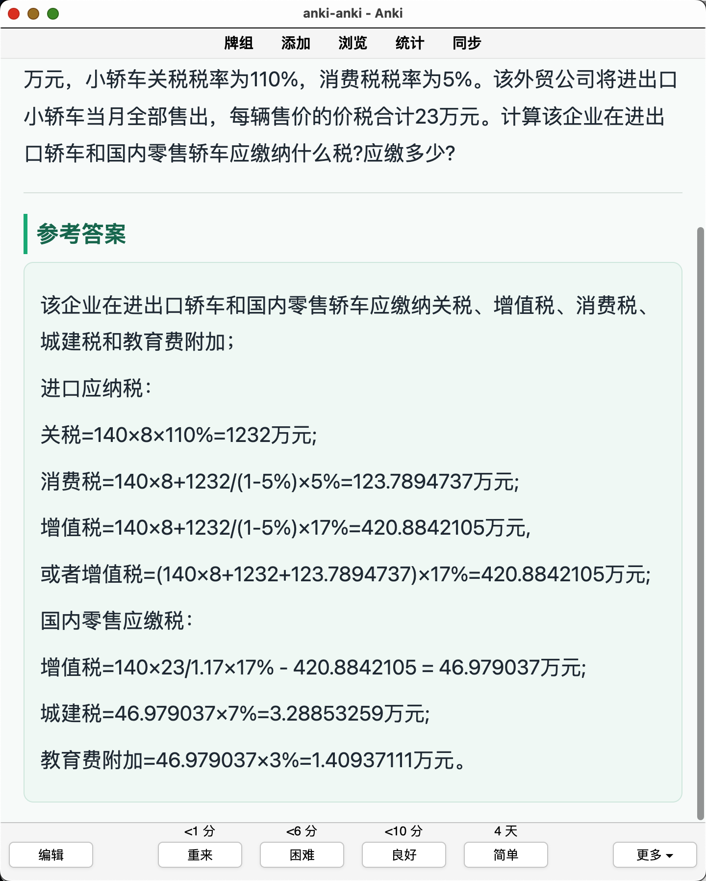 Snipaste_2026-08-29_00-53-32.png