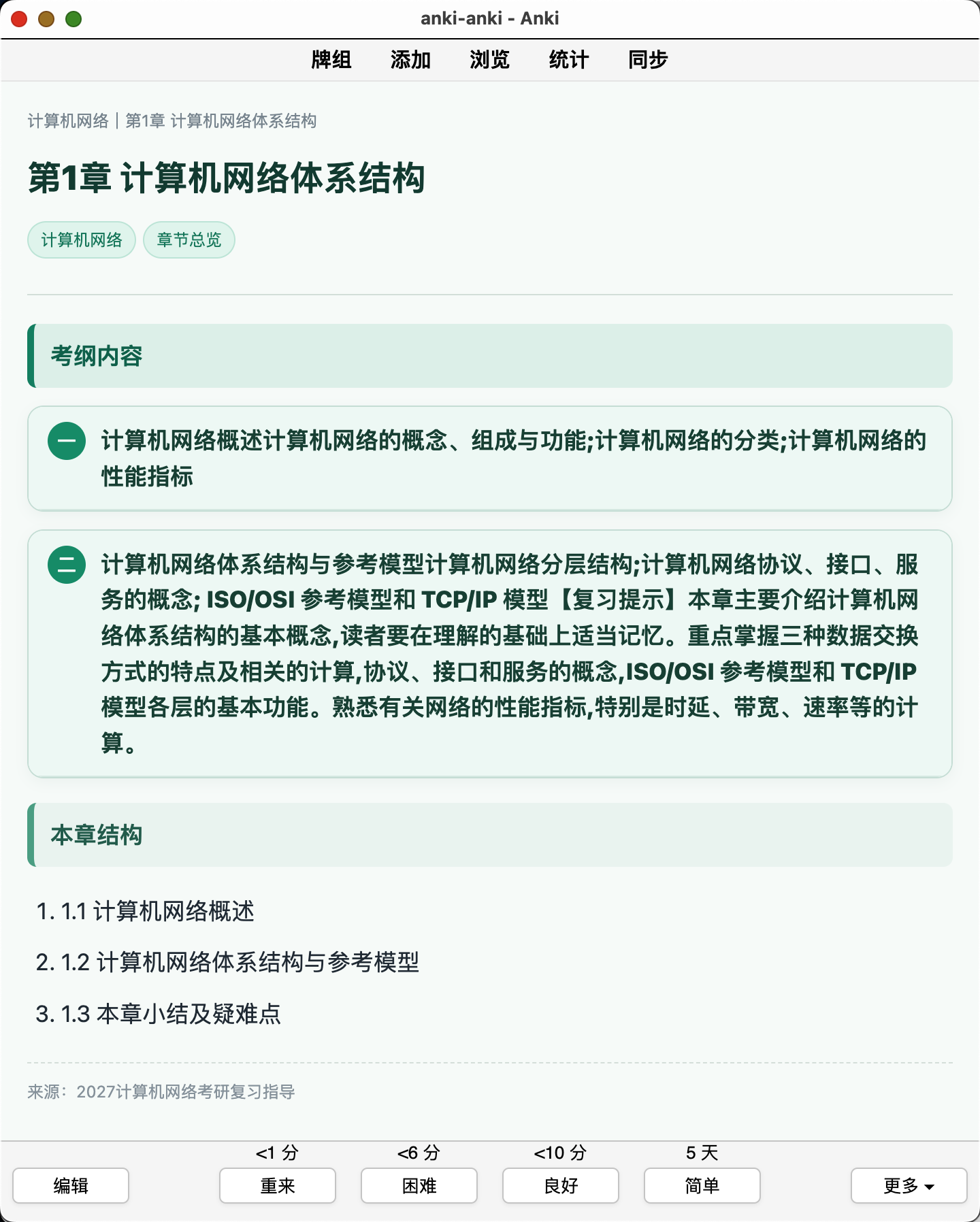 Snipaste_2026-08-06_00-39-59.png