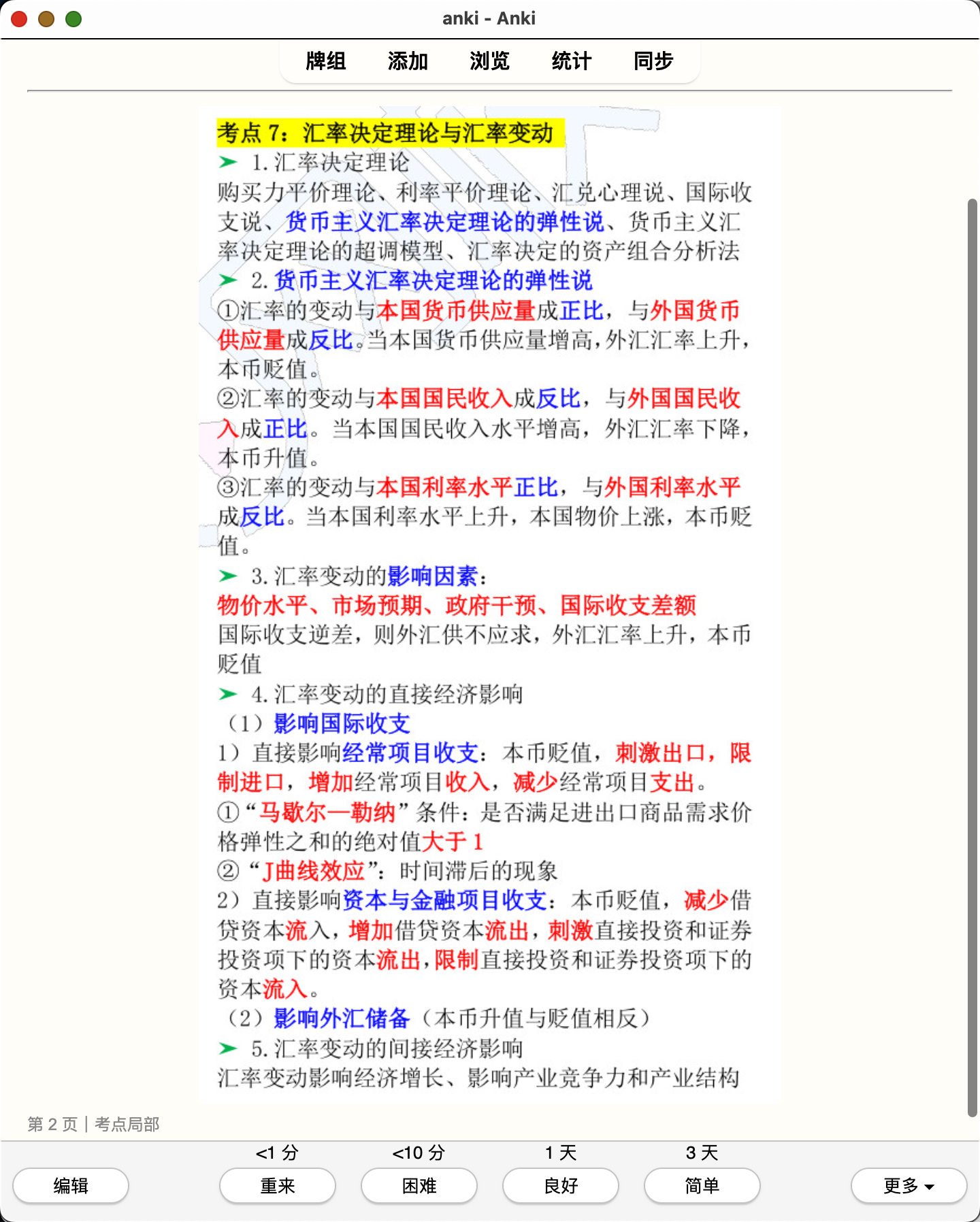 Snipaste_2026-08-01_21-18-37.png
