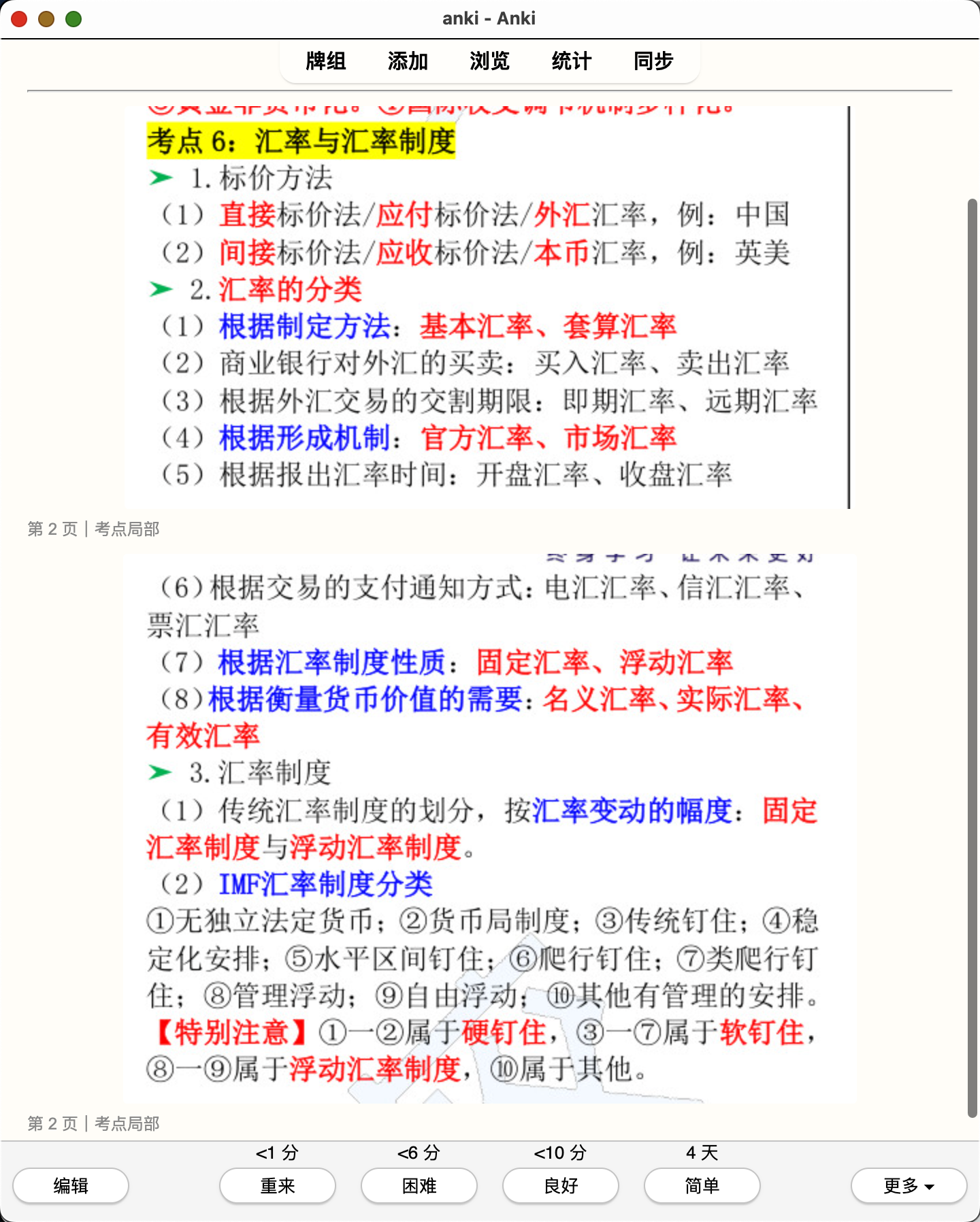 Snipaste_2026-08-01_19-44-43.png