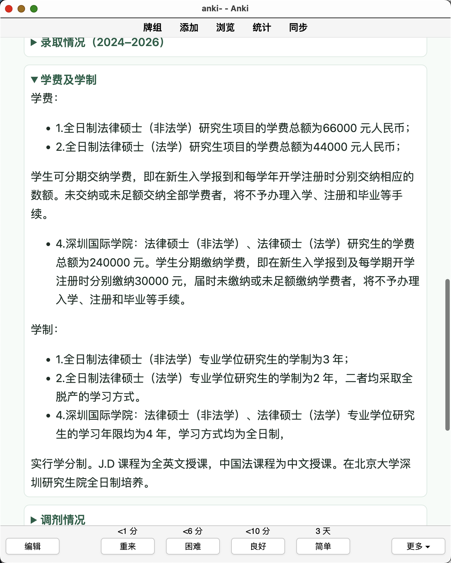 Snipaste_2026-08-11_11-46-45.png