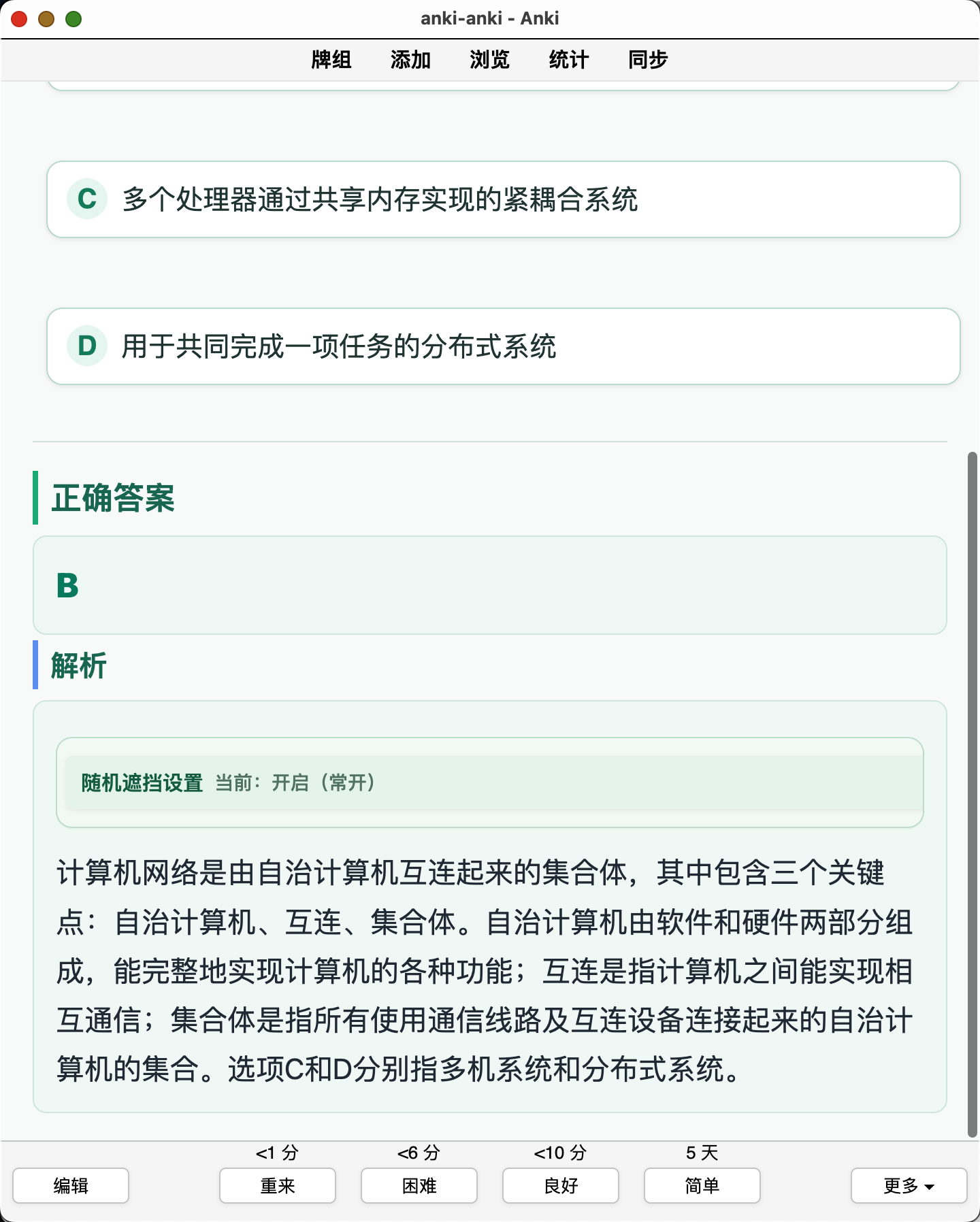 Snipaste_2026-08-29_00-47-45.png