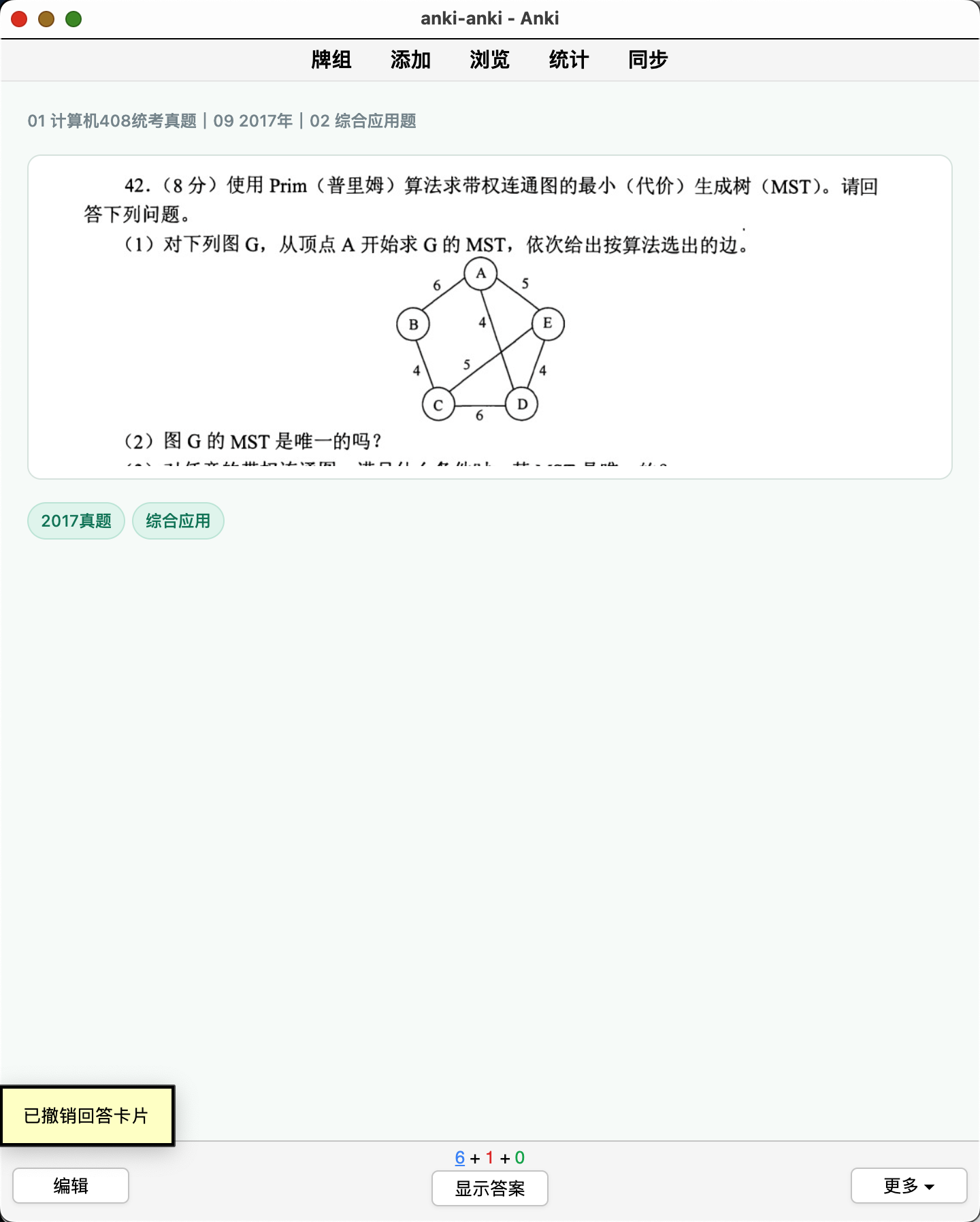 Snipaste_2026-08-08_19-27-03.png